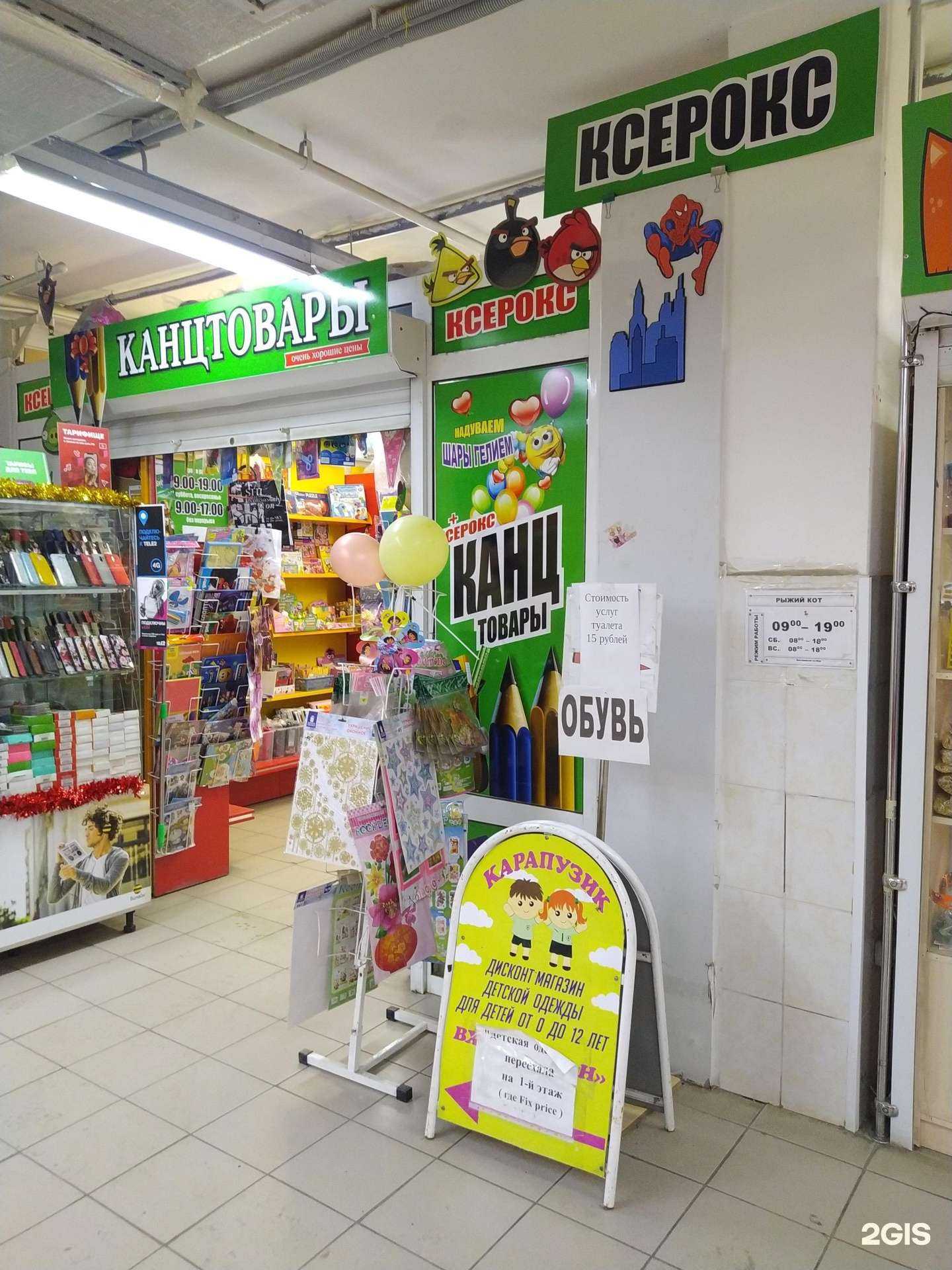 Отзывы на компанию Канцторг34 в Волгограде c фото