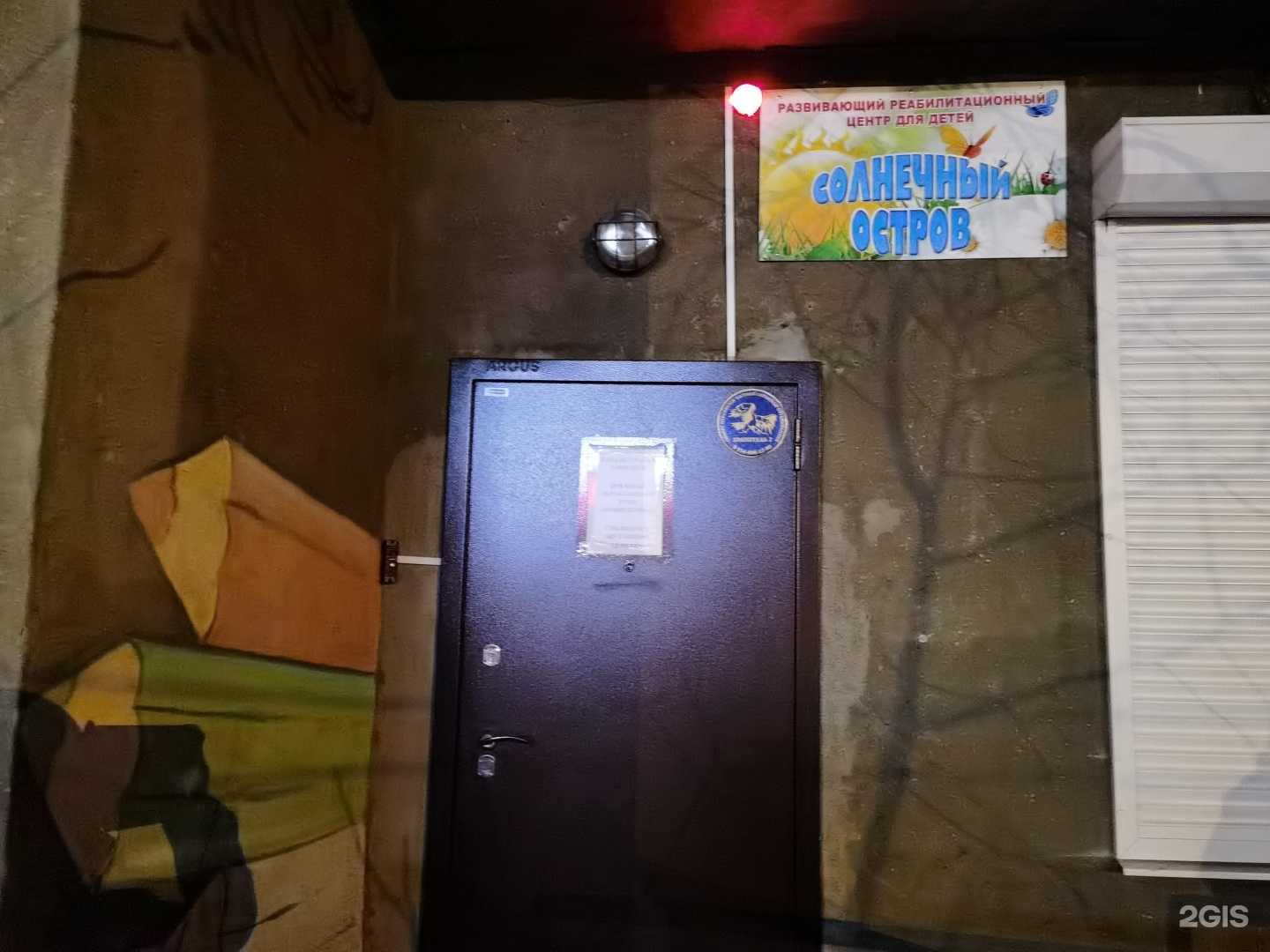 Отзывы на компанию Солнечный Остров в г. Чита c фото