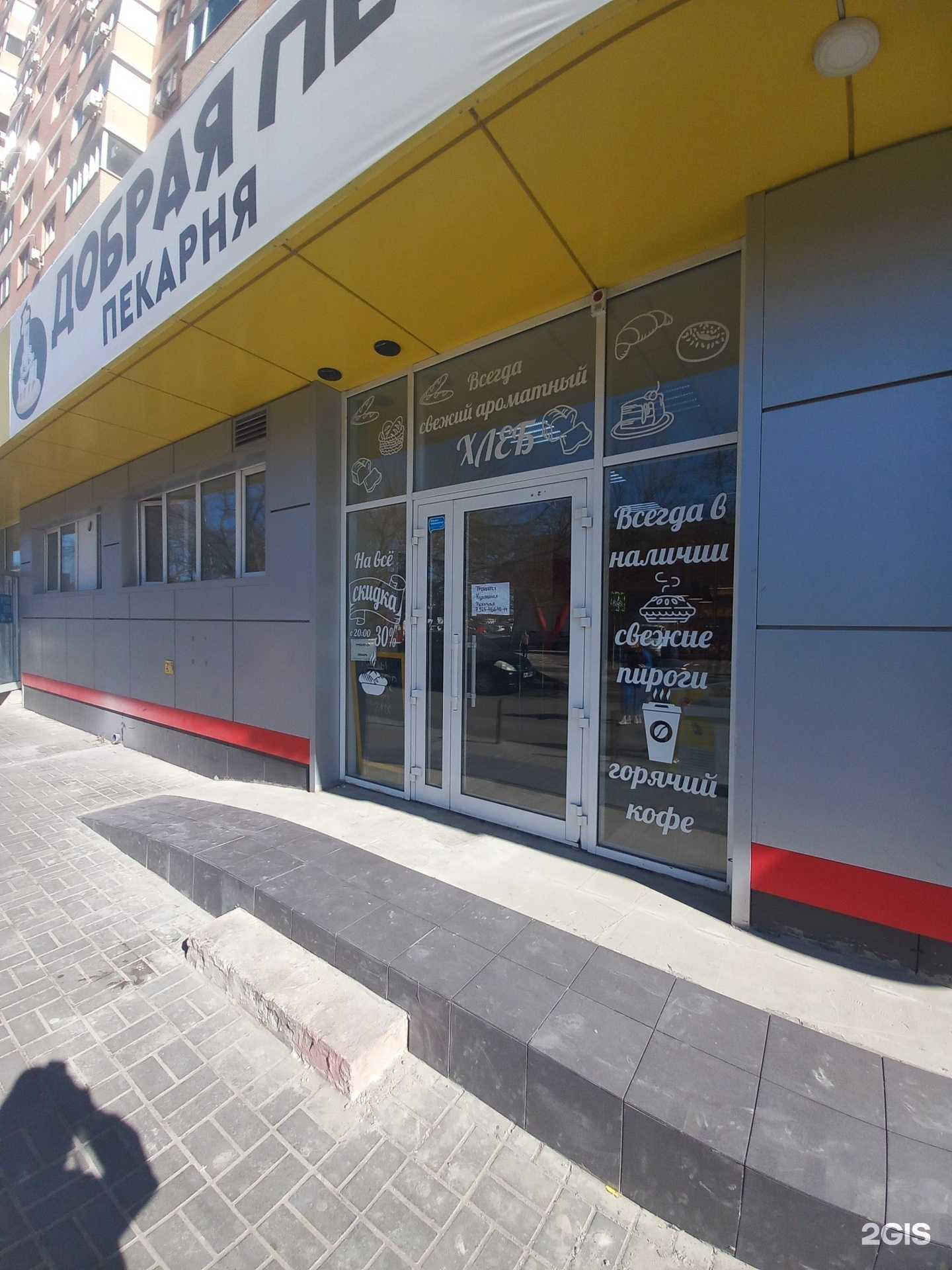 Отзывы на компанию Добрая печь в г. Краснодар c фото