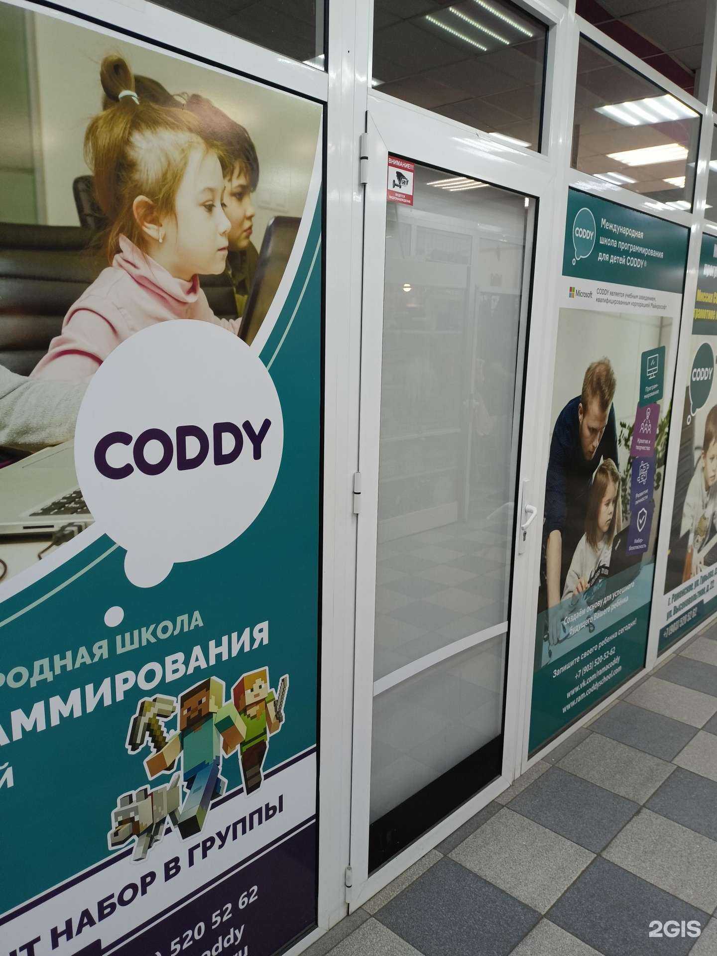 Отзывы на компанию КодоГрад в Раменском c фото