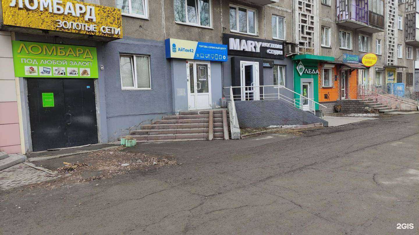 Отзывы на компанию Айтек 42 в Новокузнецке c фото