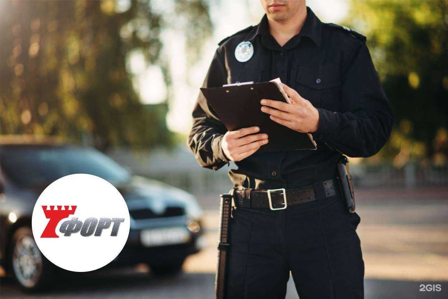 Отзывы на компанию ЧОО Форт в Перми c фото