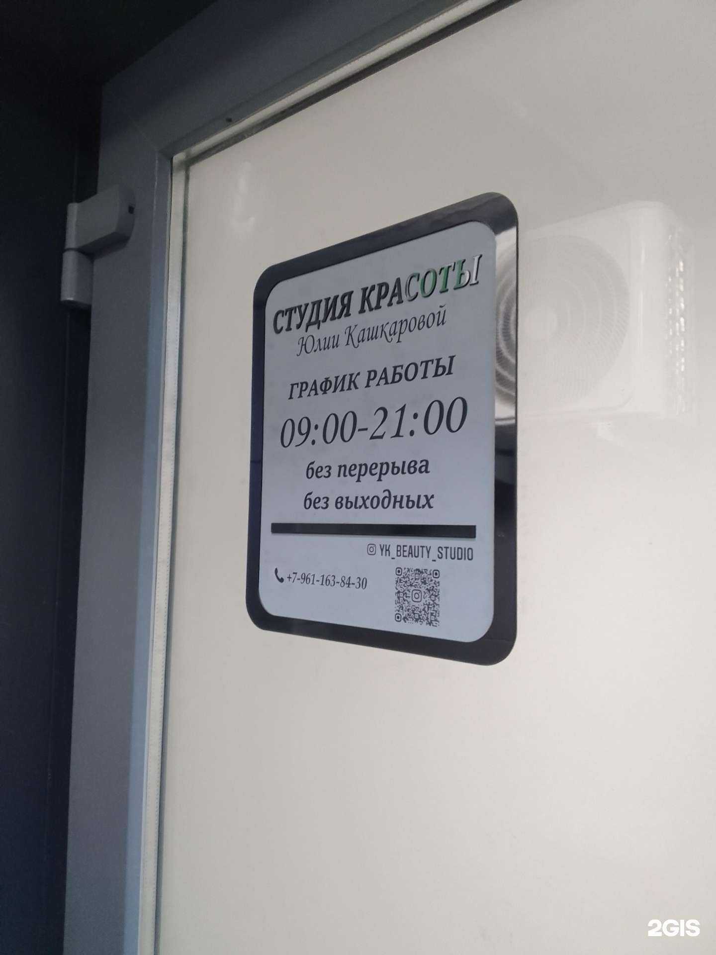 Отзывы на компанию YK в Белгороде c фото