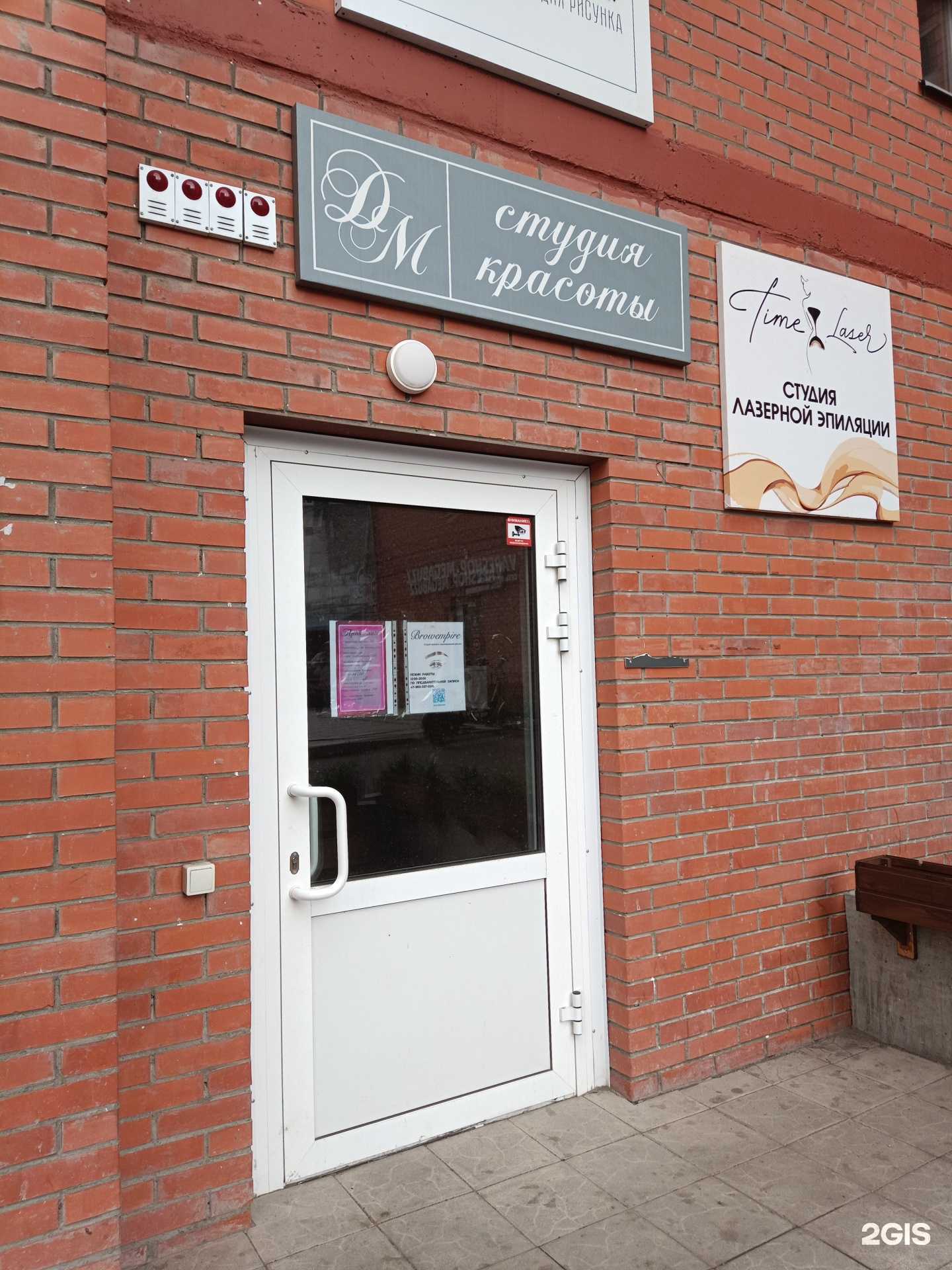 Отзывы на компанию Browempire в Красноярске c фото