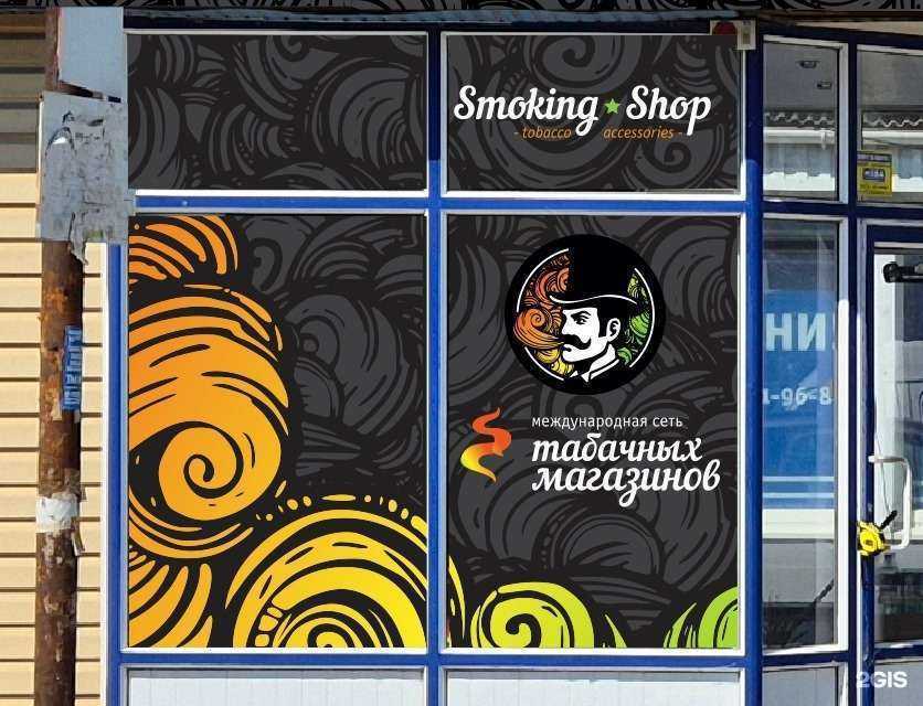 Отзывы на компанию Smoking shop в г. Таганрог c фото