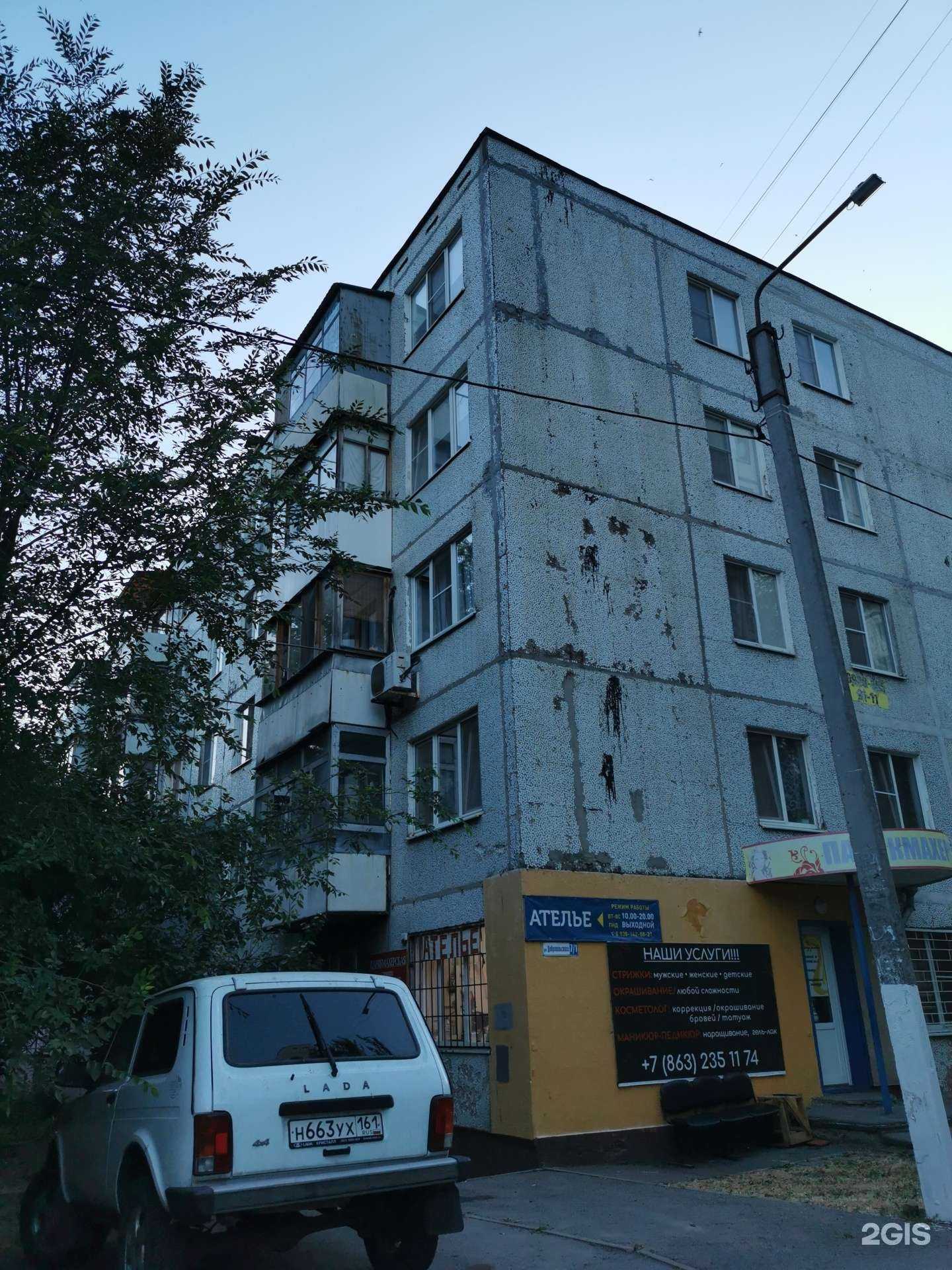 Отзывы на компанию Ольга в Ростове-на-Дону c фото - фотография 2 из 2