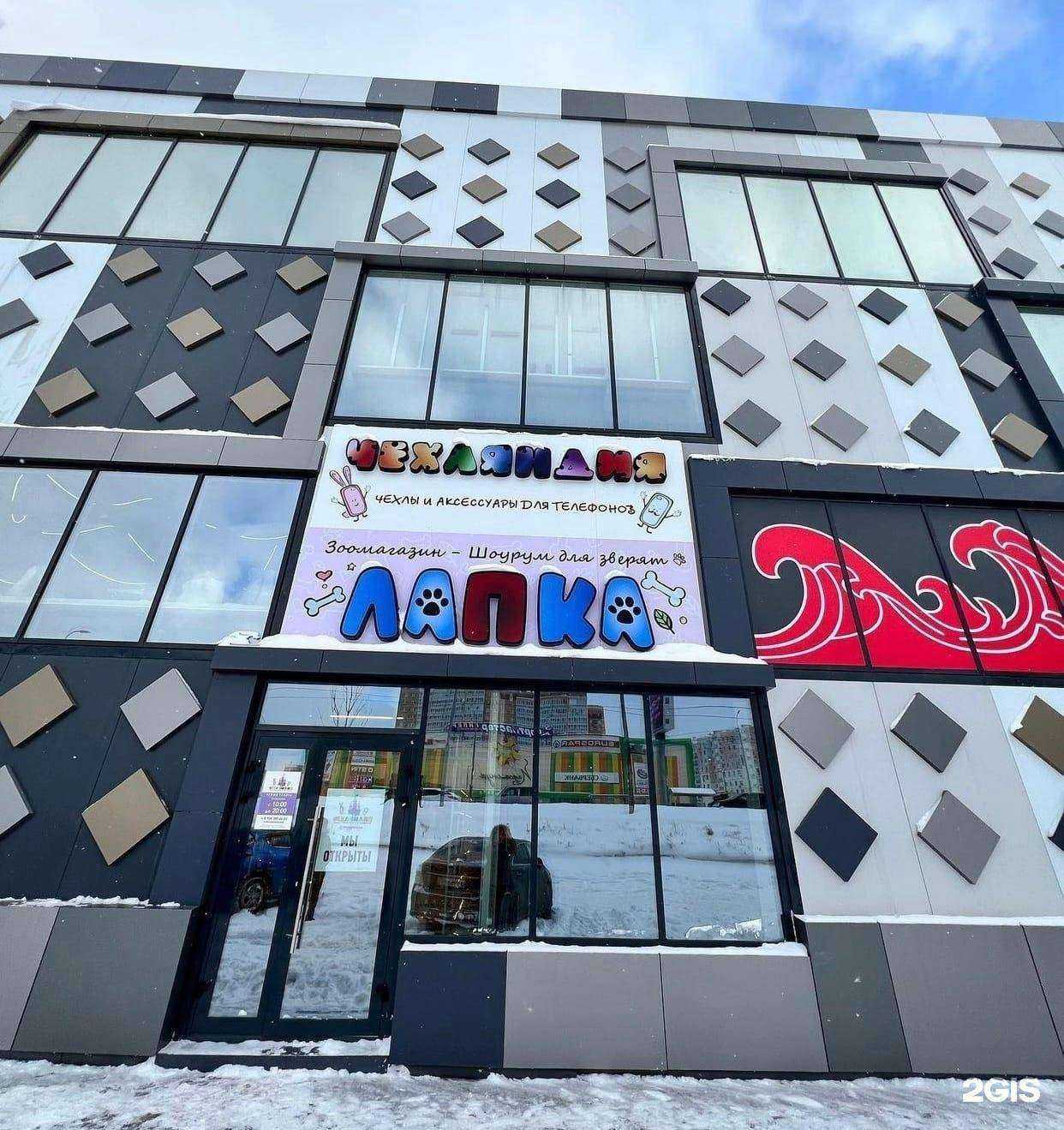 Отзывы на компанию Чехляндия в Хабаровске c фото