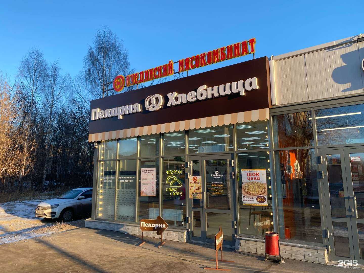 Отзывы на компанию Куединский мясокомбинат в Перми c фото