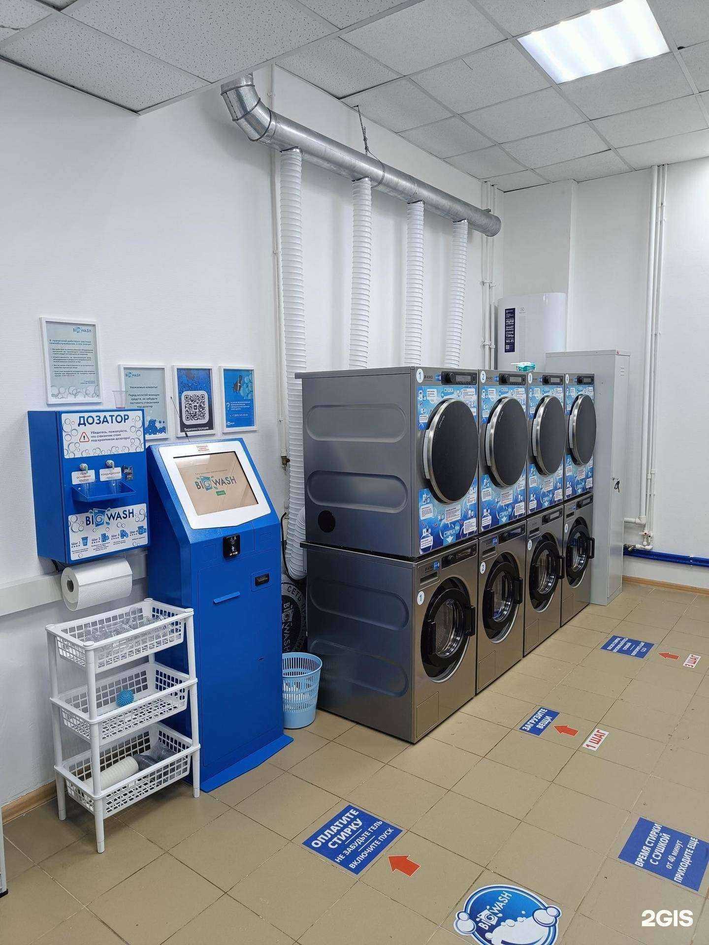 Отзывы на компанию Big wash в г. Новый Уренгой c фото