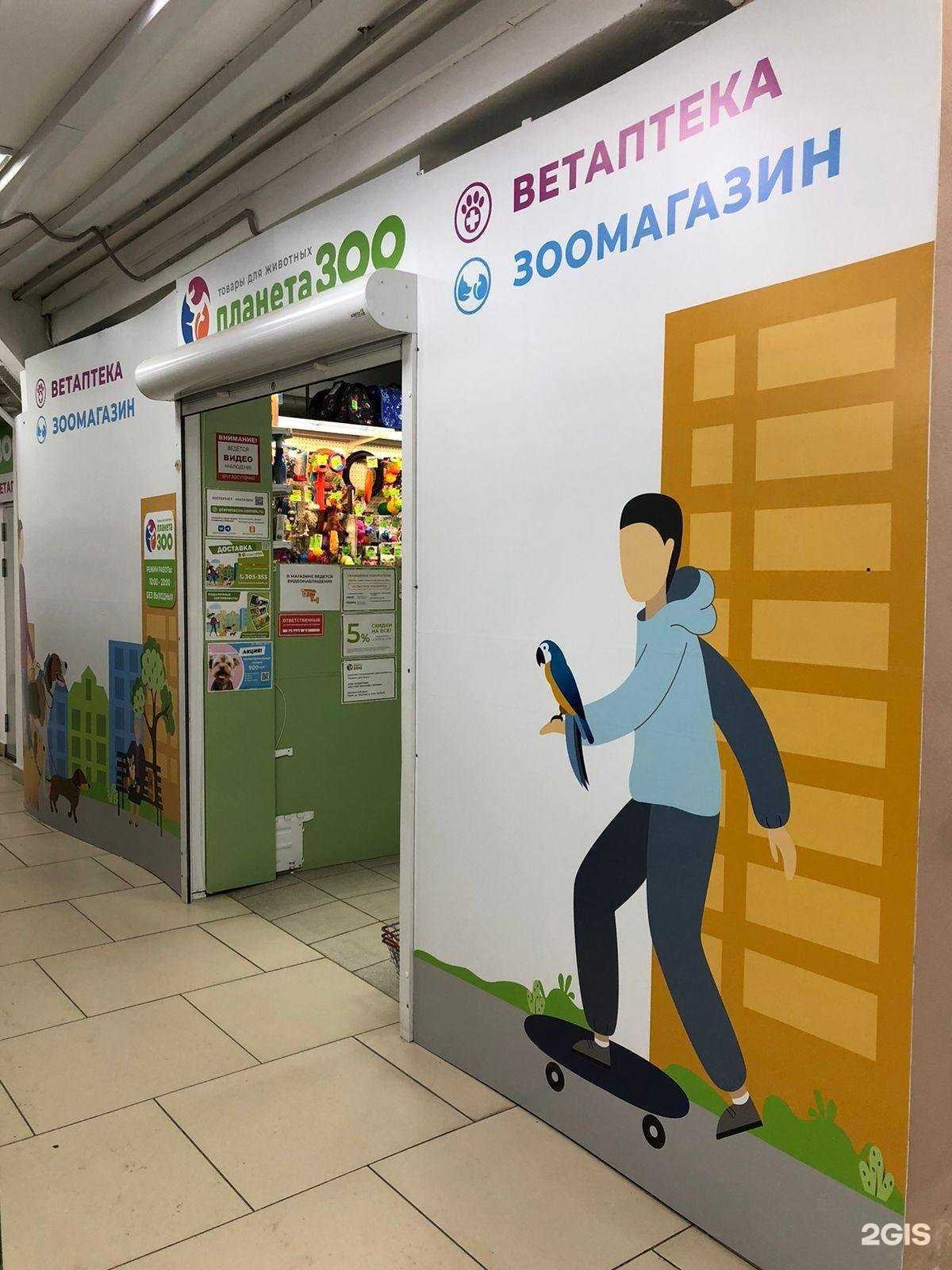 Отзывы на компанию Планета Зоо в Томске c фото