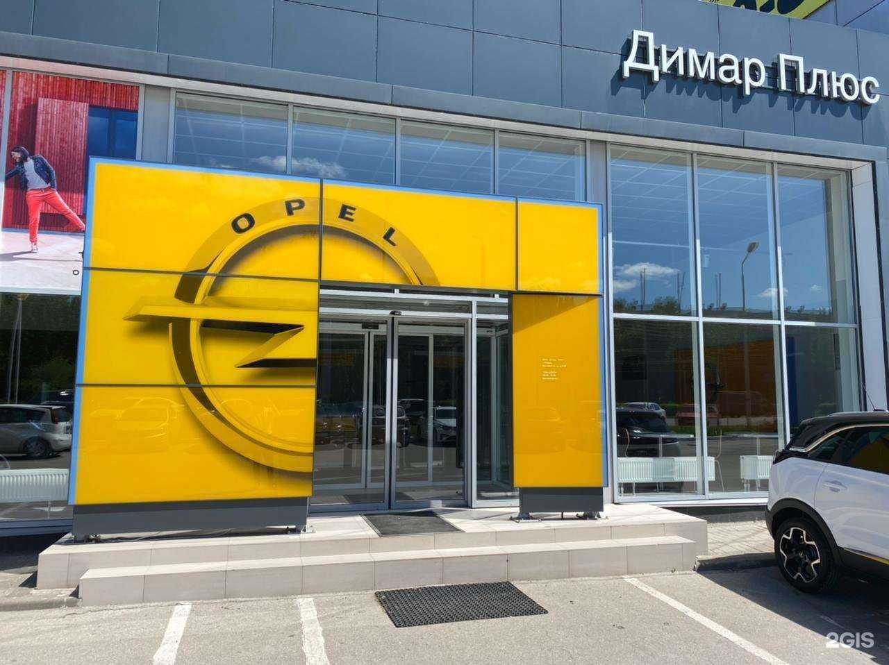 Отзывы на компанию Димар плюс в Рязани c фото