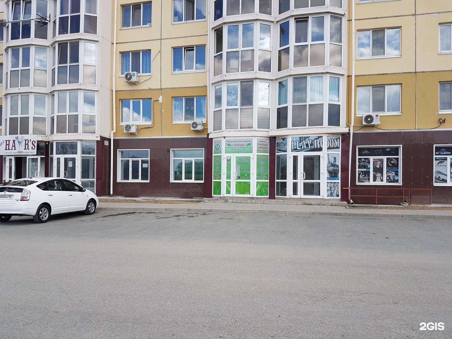 Отзывы на компанию Лекарь в Артёме c фото