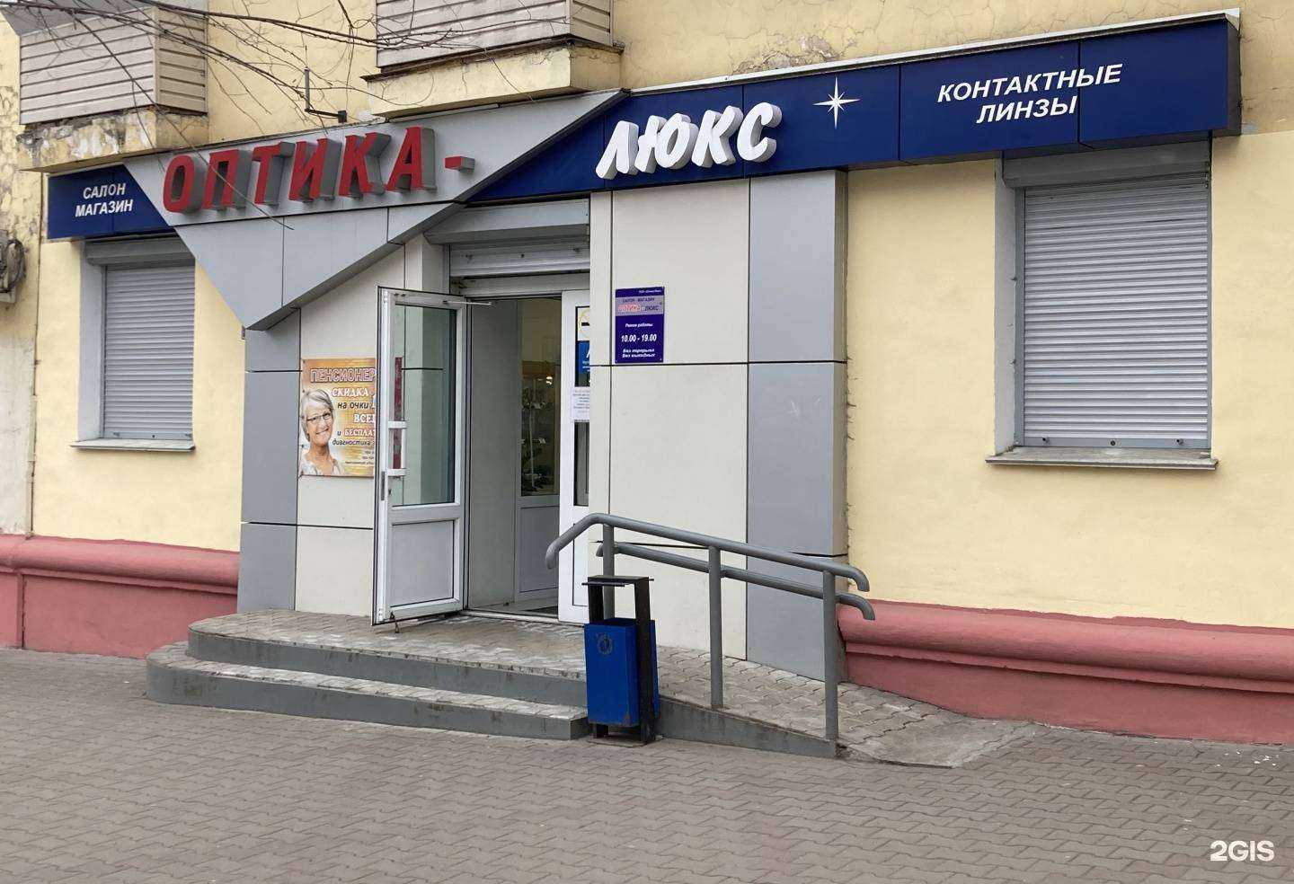 Отзывы на компанию Оптика-люкс в г. Хабаровск c фото