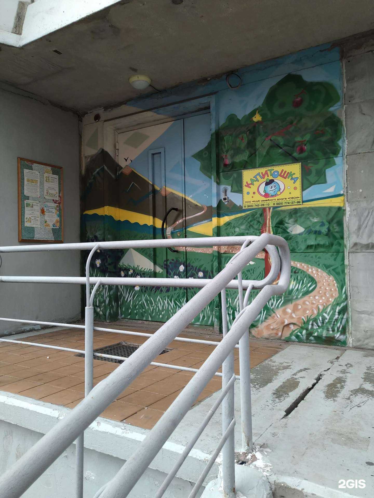 Отзывы на компанию Капитошка в г. Королёв c фото