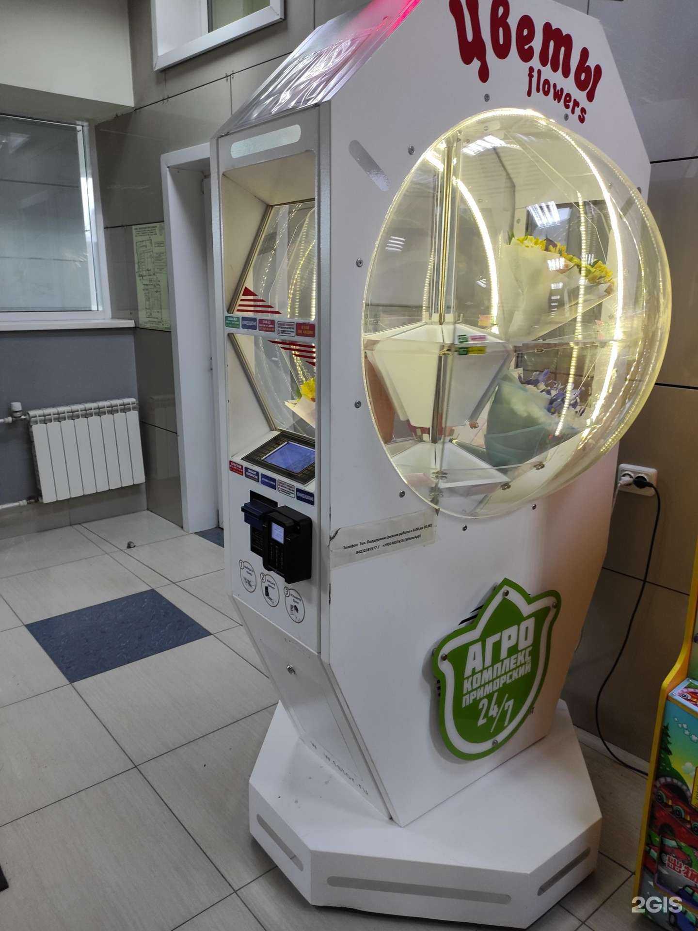 Отзывы на компанию Цветомат в Владивостоке c фото