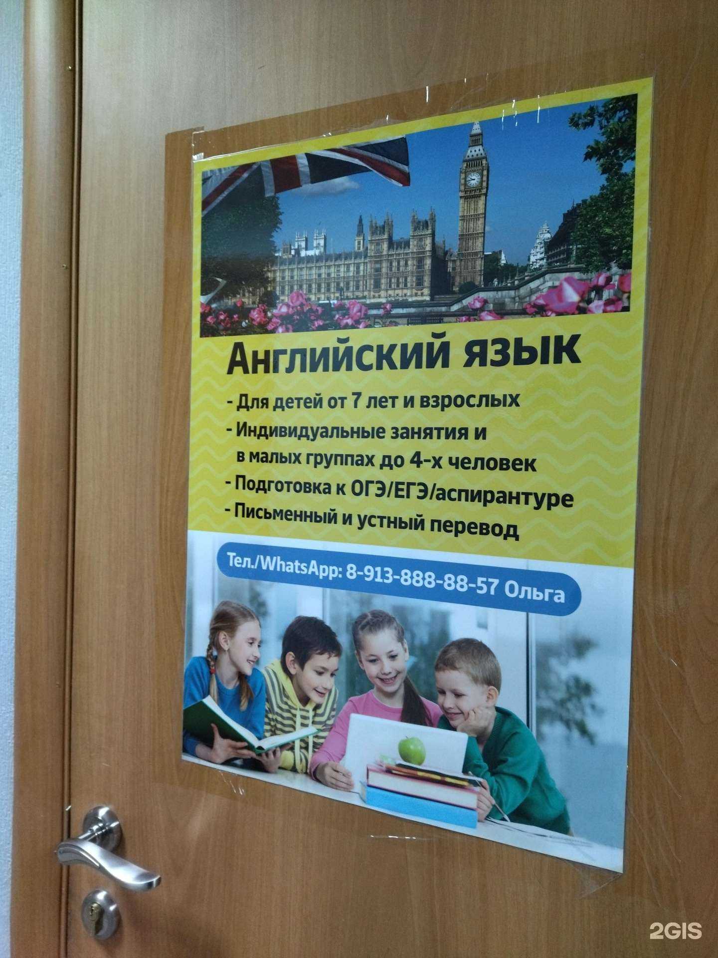 Отзывы на компанию Школа английского языка в г. Томск c фото