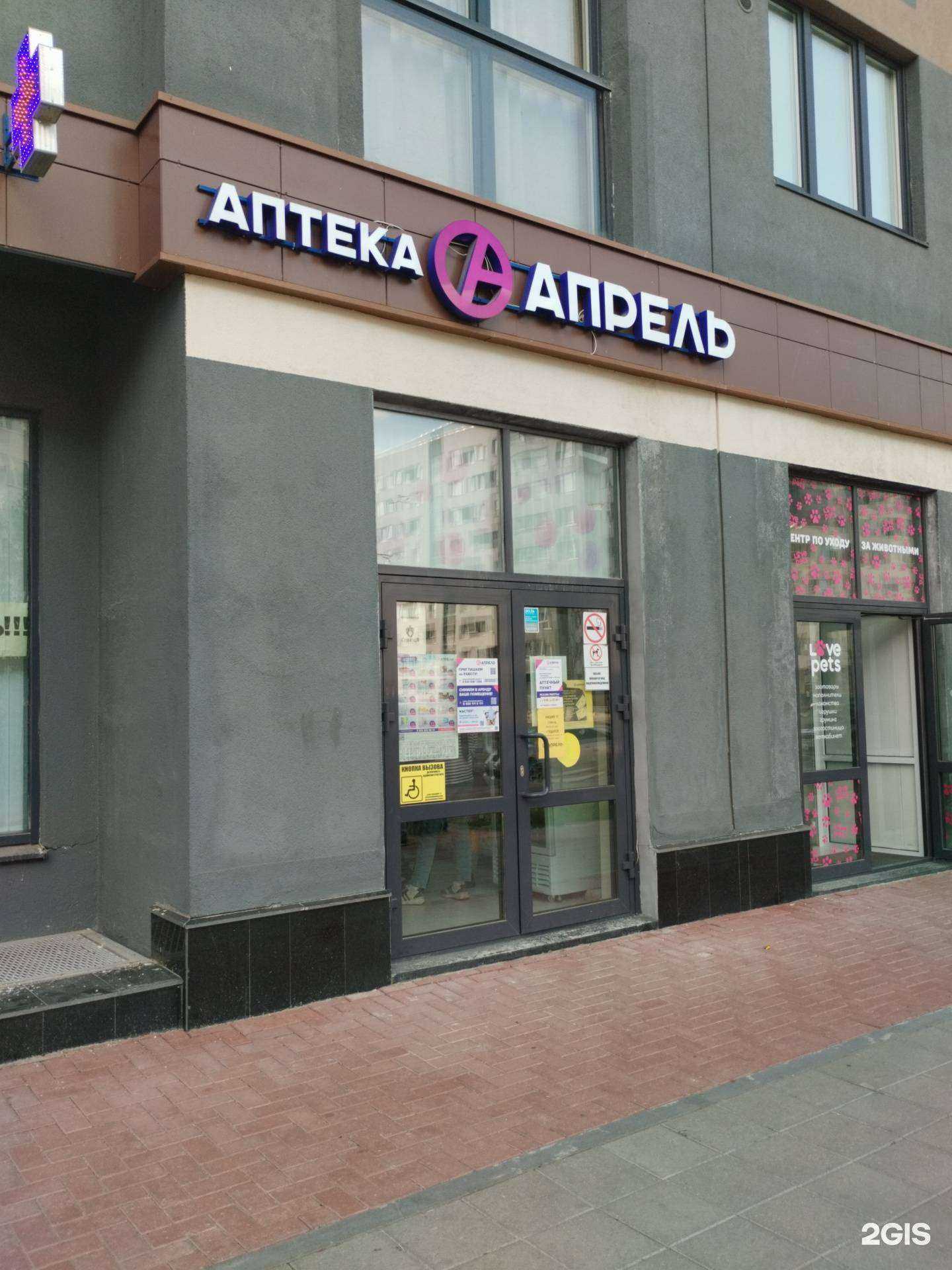 Отзывы на компанию Апрель в г. Екатеринбург c фото