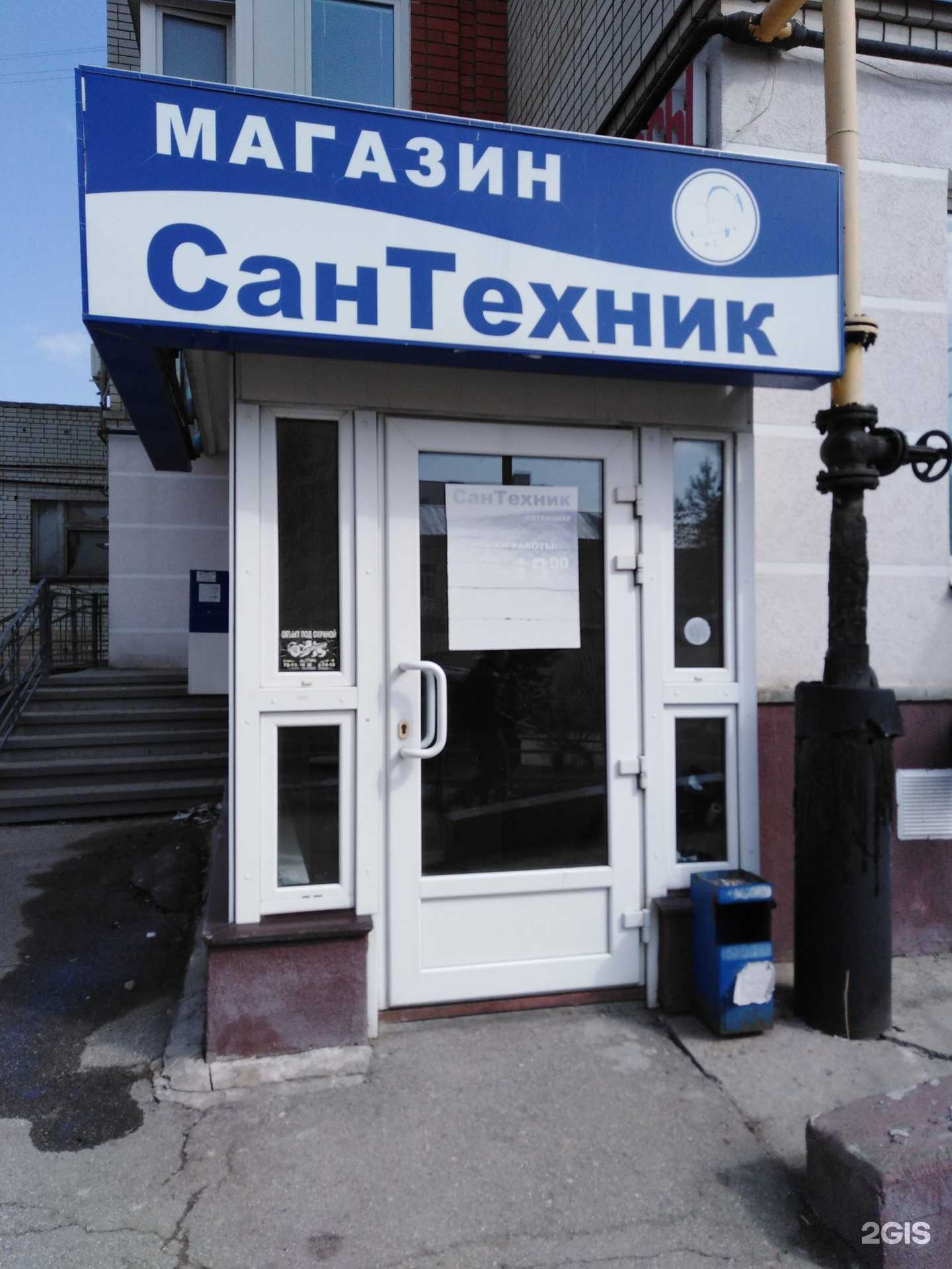 Отзывы на компанию Аква Систем Групп в г. Саратов c фото