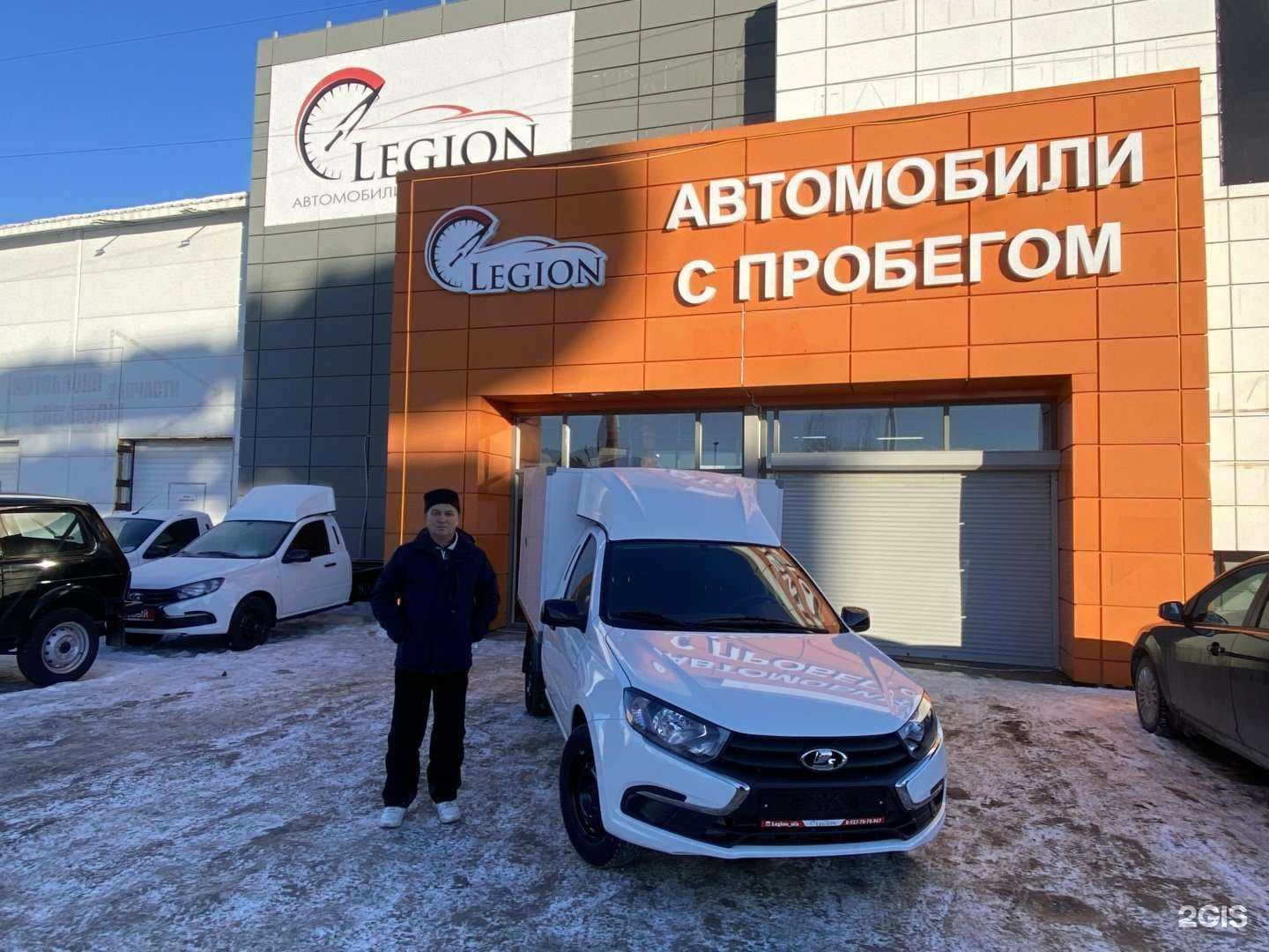 Отзывы на компанию Legion в Уфе c фото