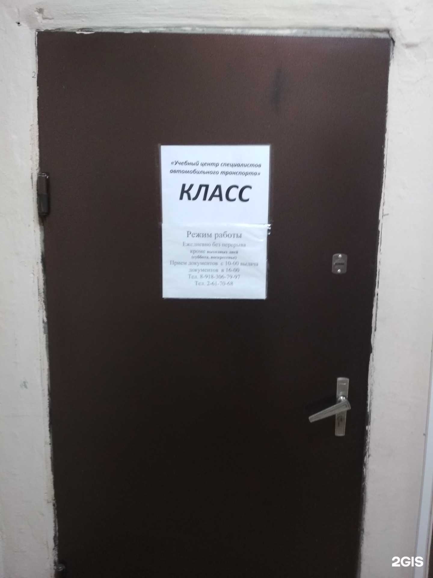 Отзывы на компанию Учебный центр специалистов автомобильного транспорта в г. Сочи c фото