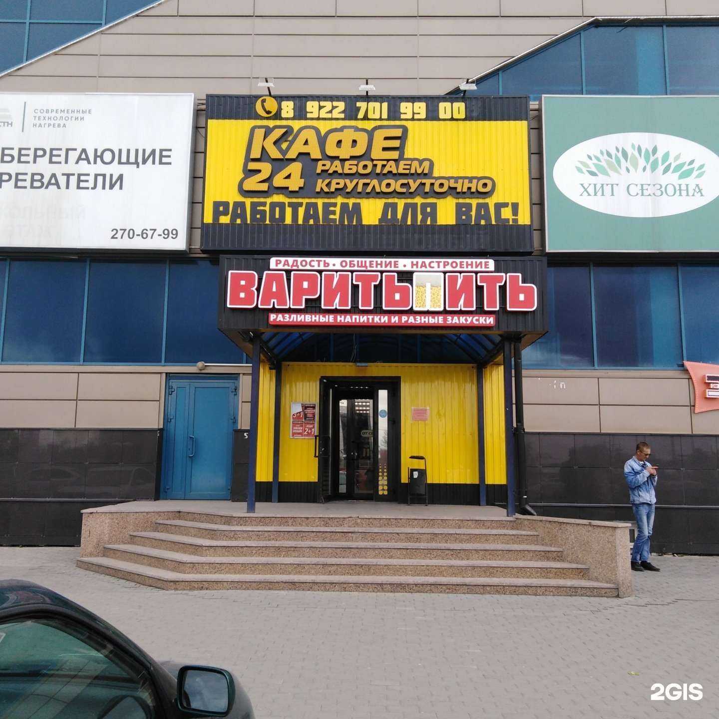 Отзывы на компанию Варить Пить в г. Челябинск c фото