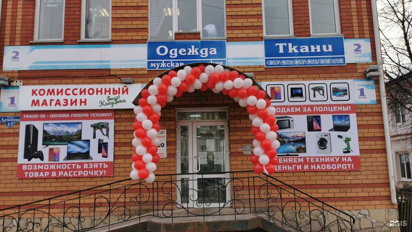 Отзывы на компанию Smart Kapusta в Кунгуре c фото