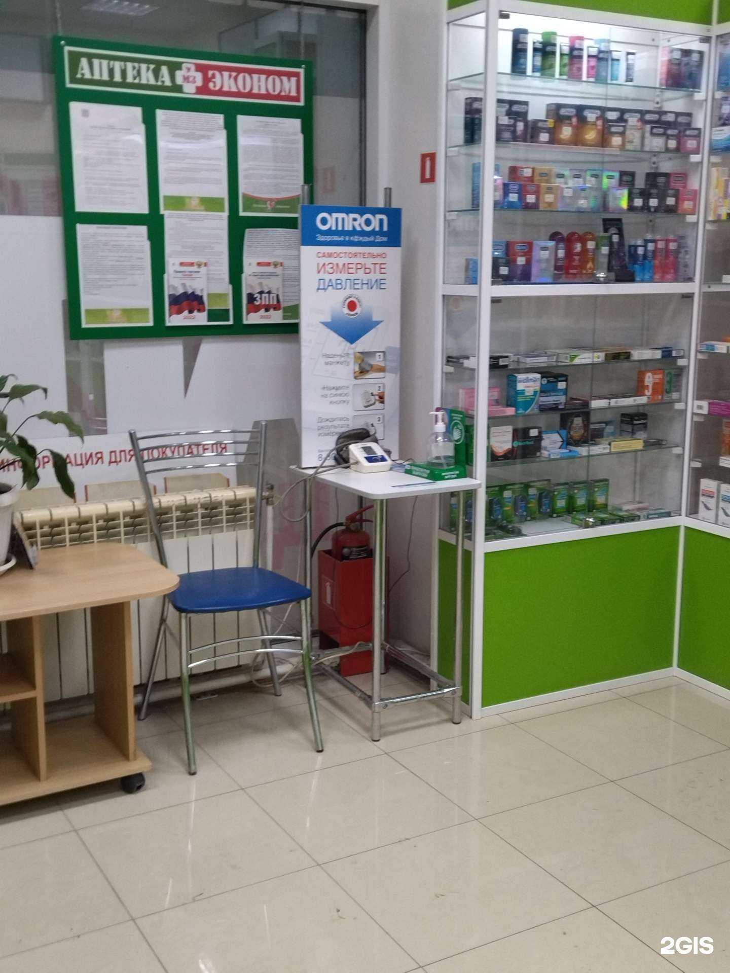 Отзывы на компанию Аптека Эконом в Тюмени c фото