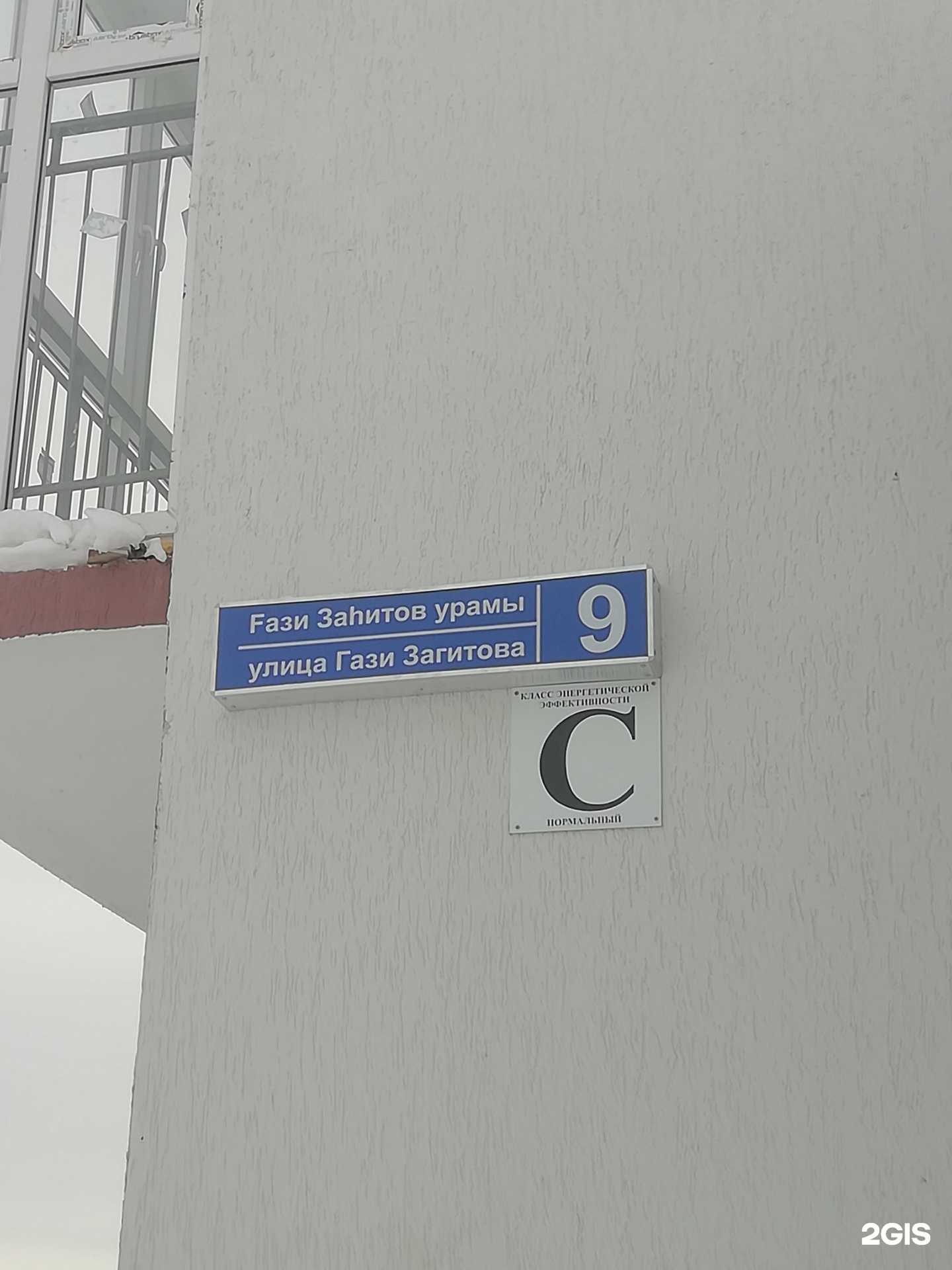 Отзывы на компанию Геометрия в Уфе c фото - фотография 2 из 2