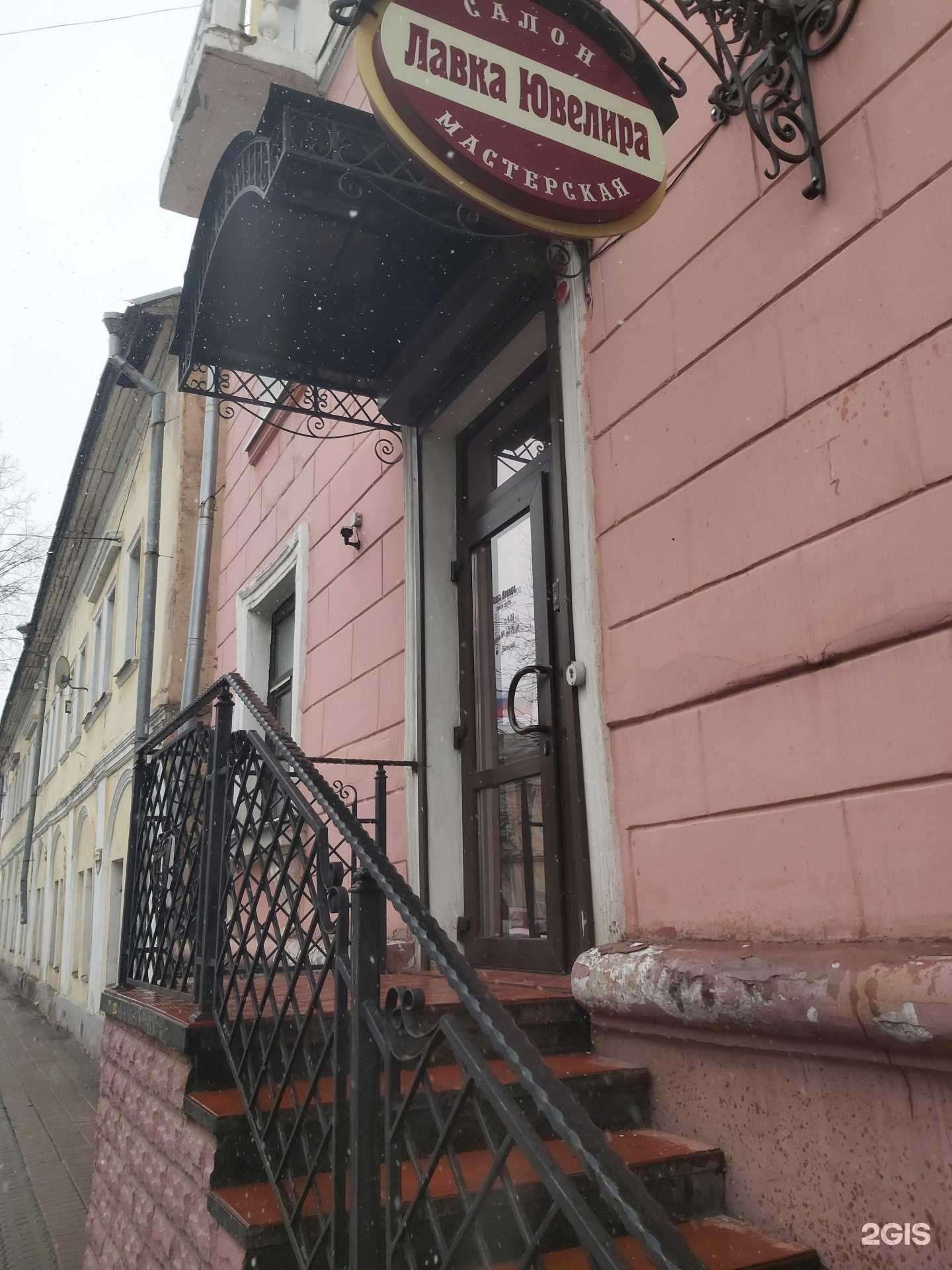 Отзывы на компанию Лавка Ювелира в Ярославле c фото