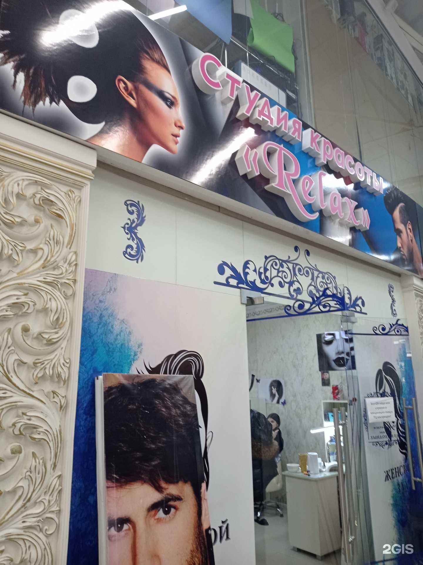 Отзывы на компанию Relax в Грозном c фото