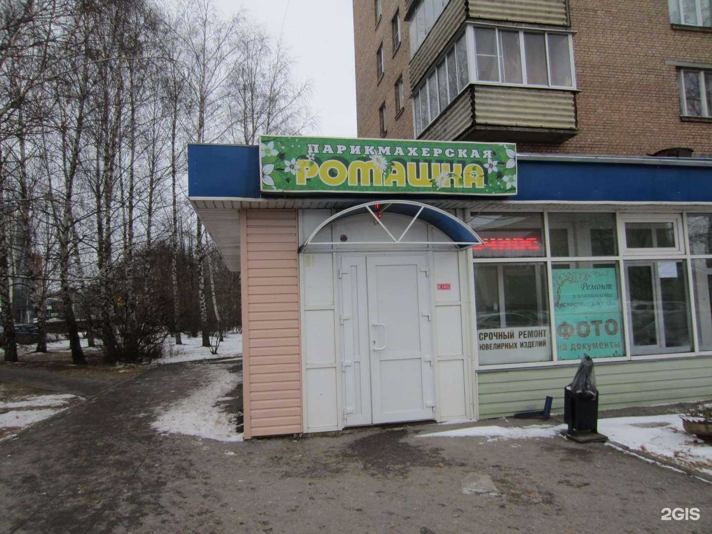 Отзывы на компанию Ромашка в Рязани c фото