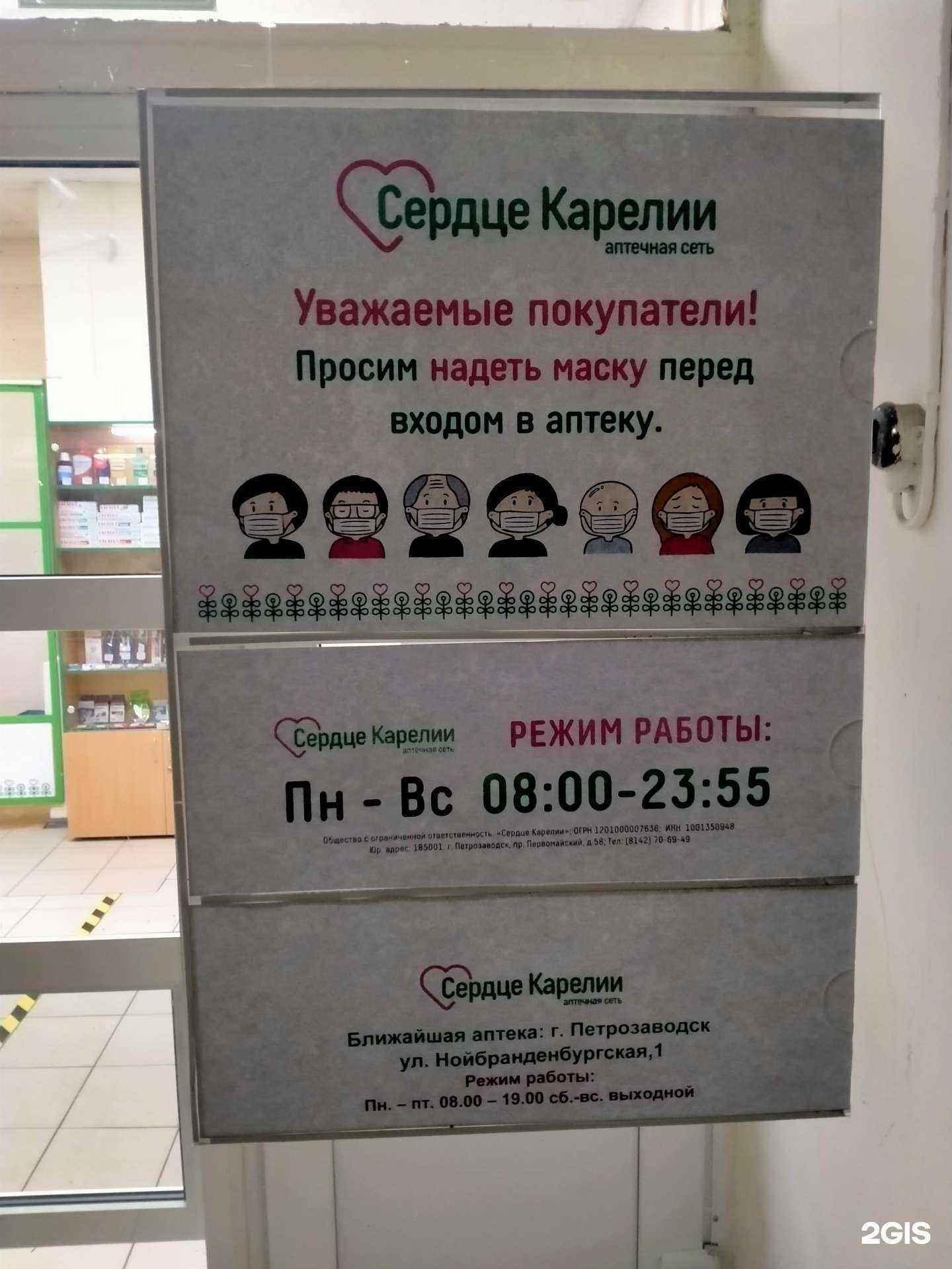 Отзывы на компанию Сердце Карелии в г. Петрозаводск c фото