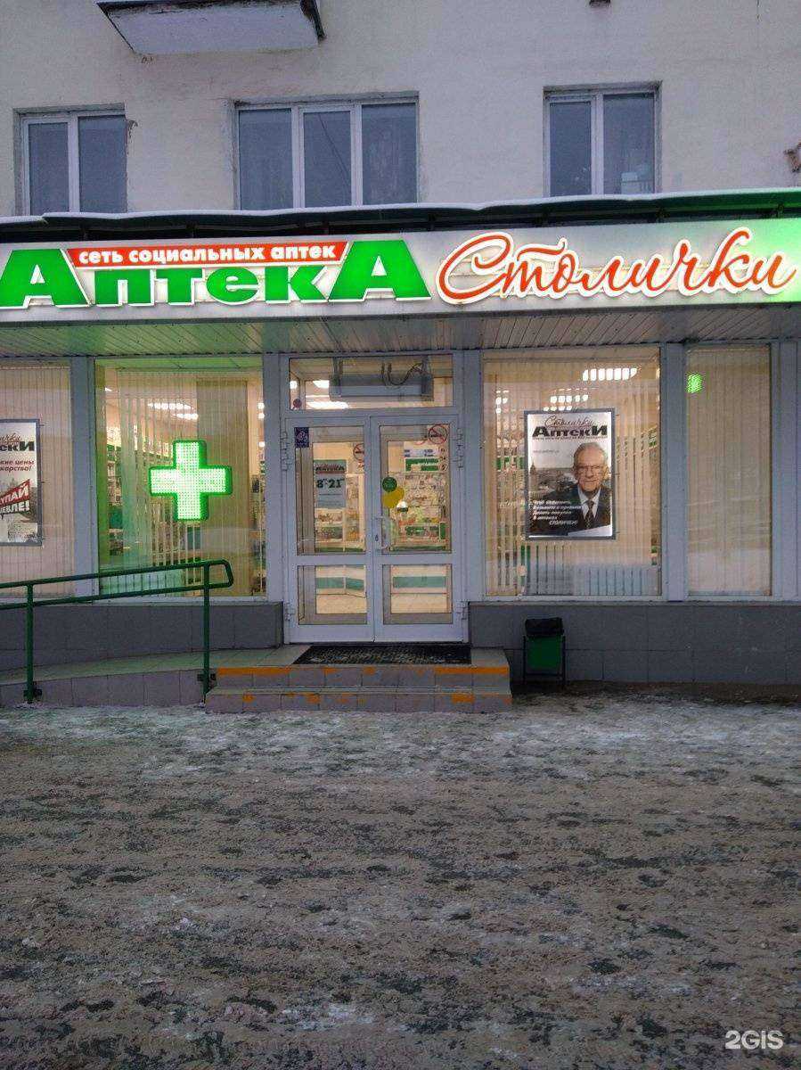 Отзывы на компанию Столички в г. Иваново c фото