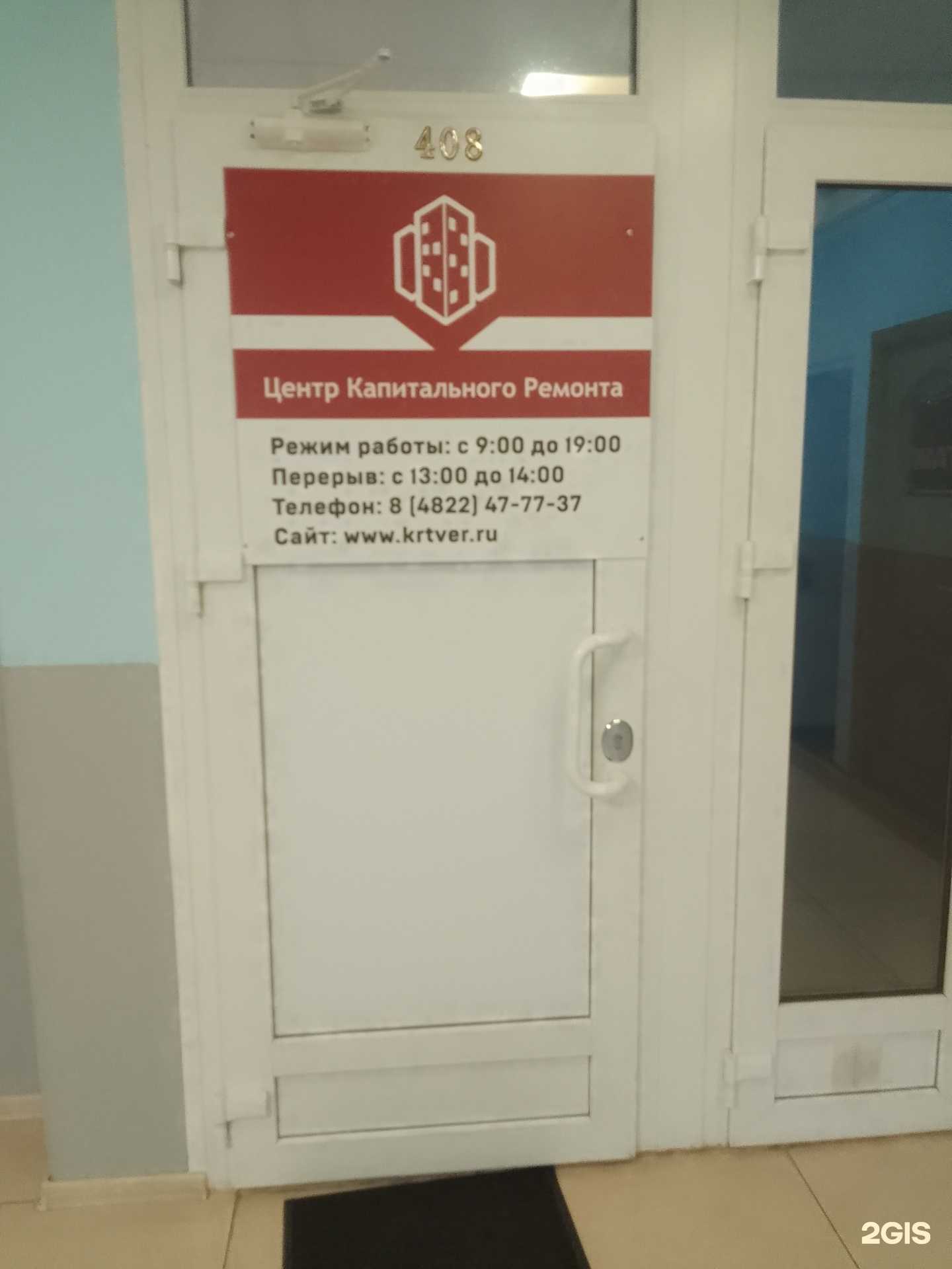 Отзывы на компанию Центр капитального ремонта в г. Тверь c фото