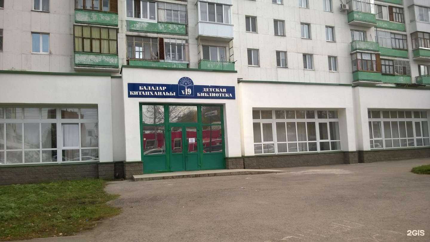 Отзывы на компанию Детская библиотека №19 в г. Уфа c фото