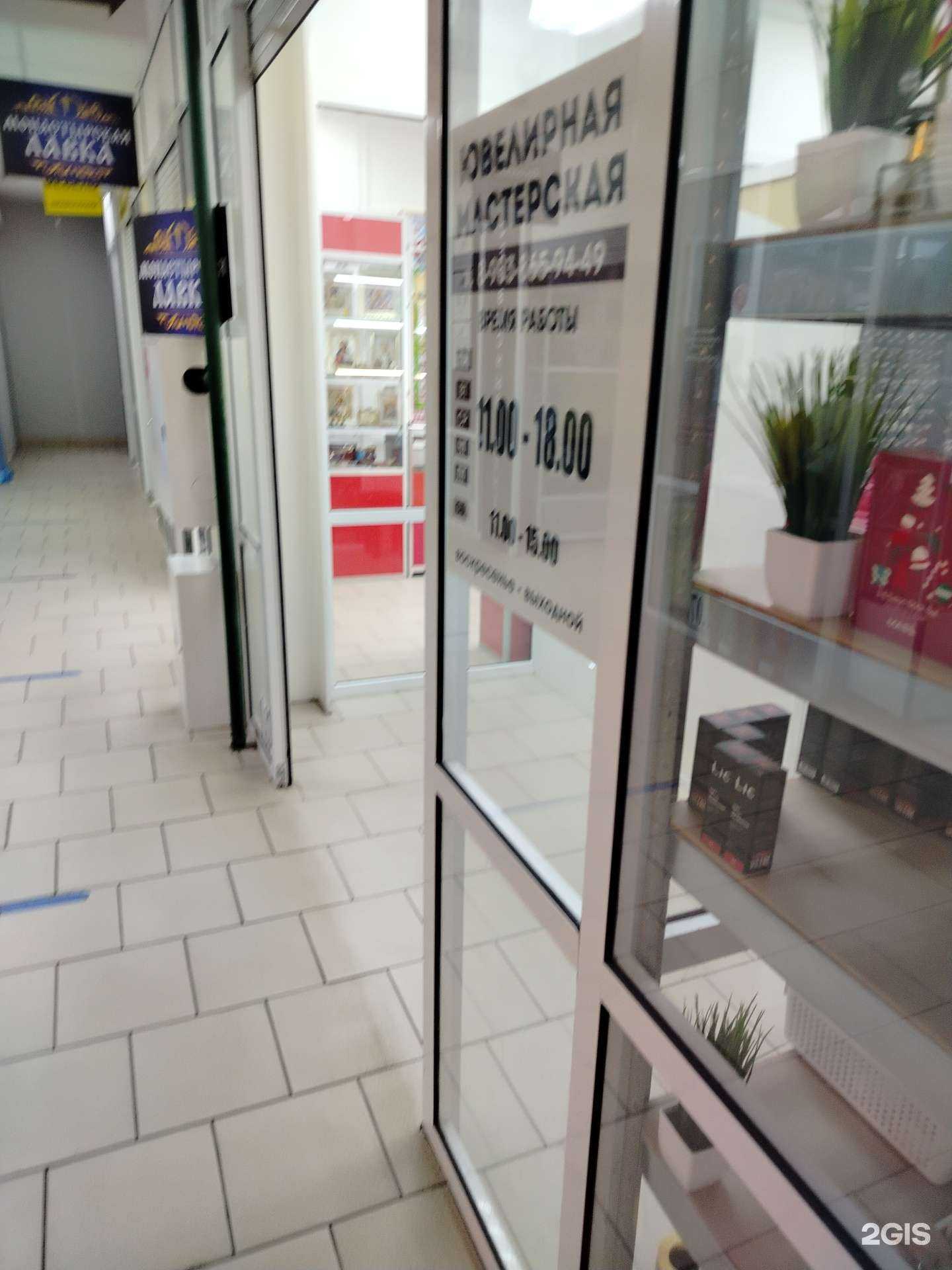 Отзывы на компанию Ювелирная мастерская  в Липецке c фото