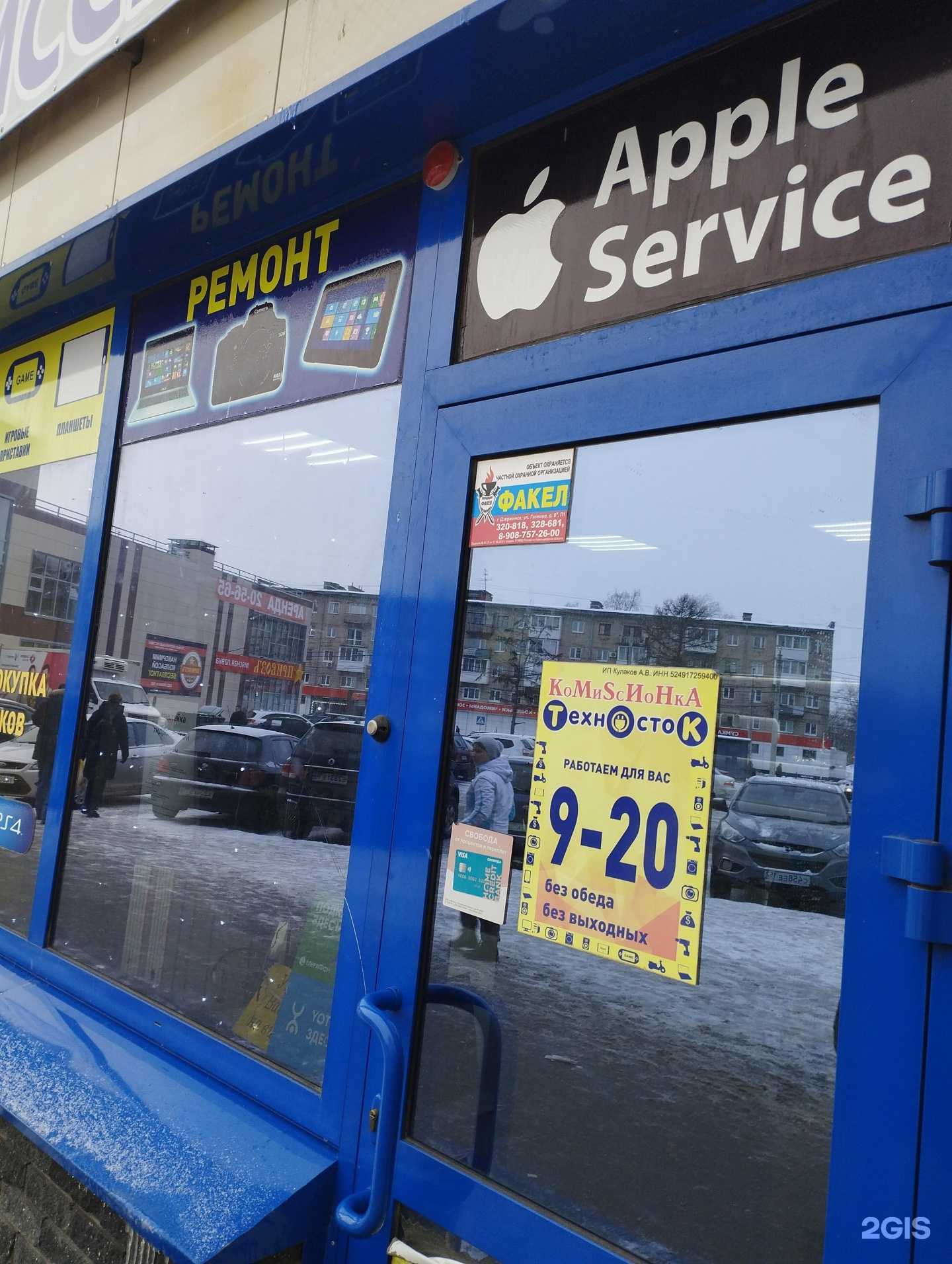 Отзывы на компанию Gsm сота в Дзержинске c фото