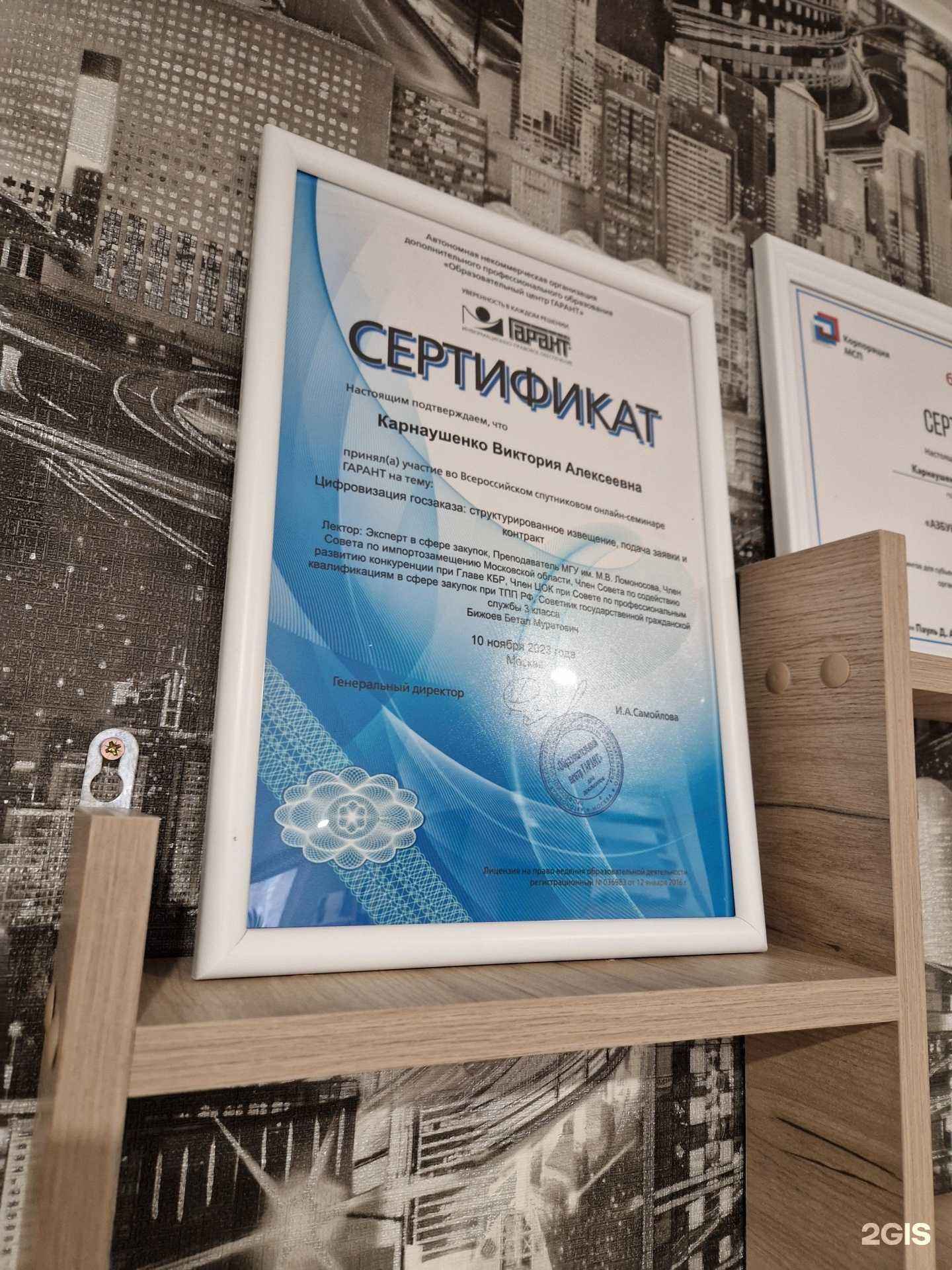 Отзывы на компанию Тендер@Торги в Абакане c фото