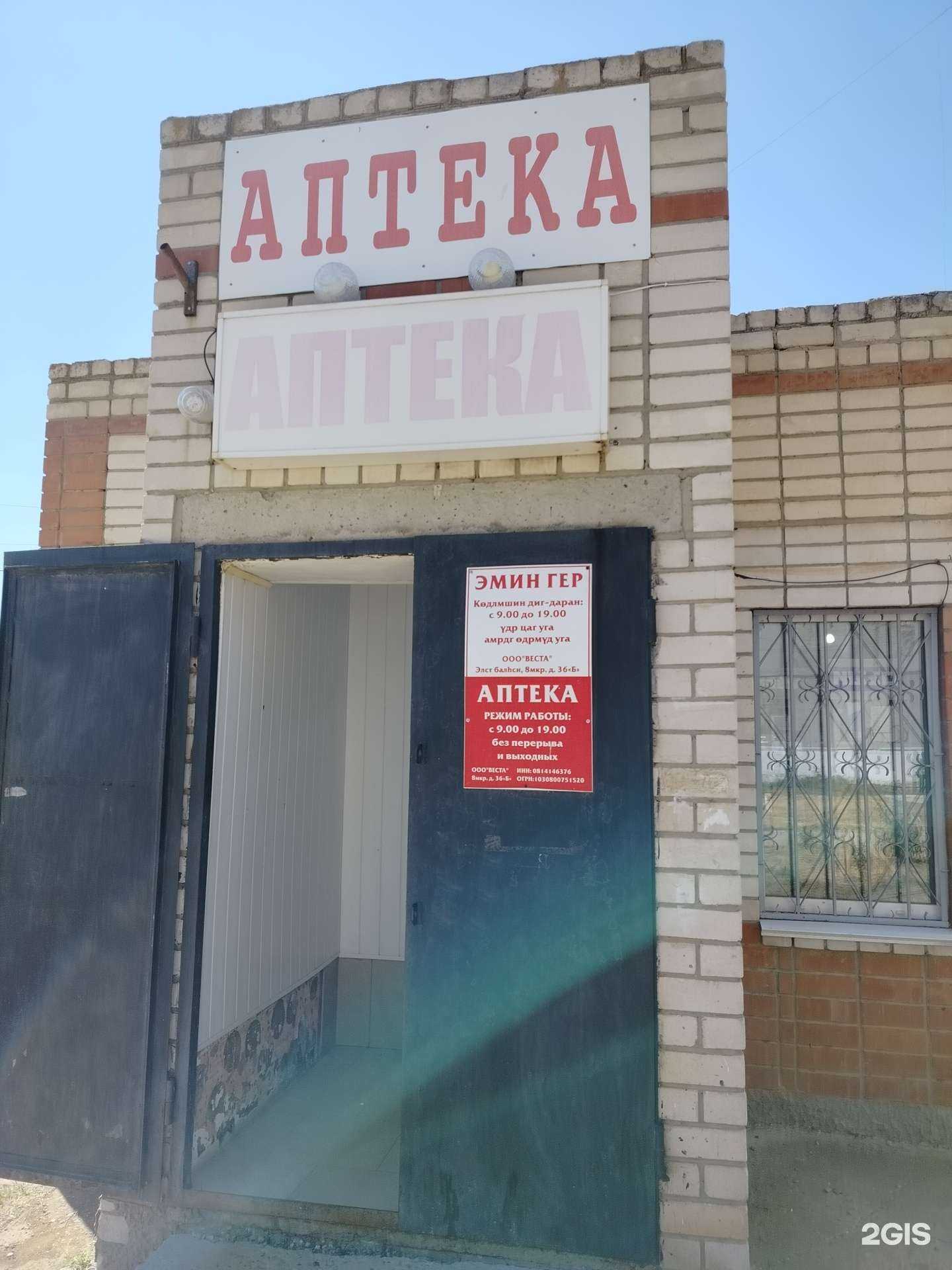 Отзывы на компанию Веста в г. Элиста c фото