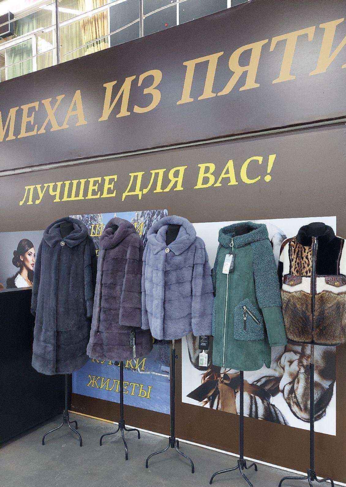 Отзывы на компанию Пятигорские меха в г. Воронеж c фото