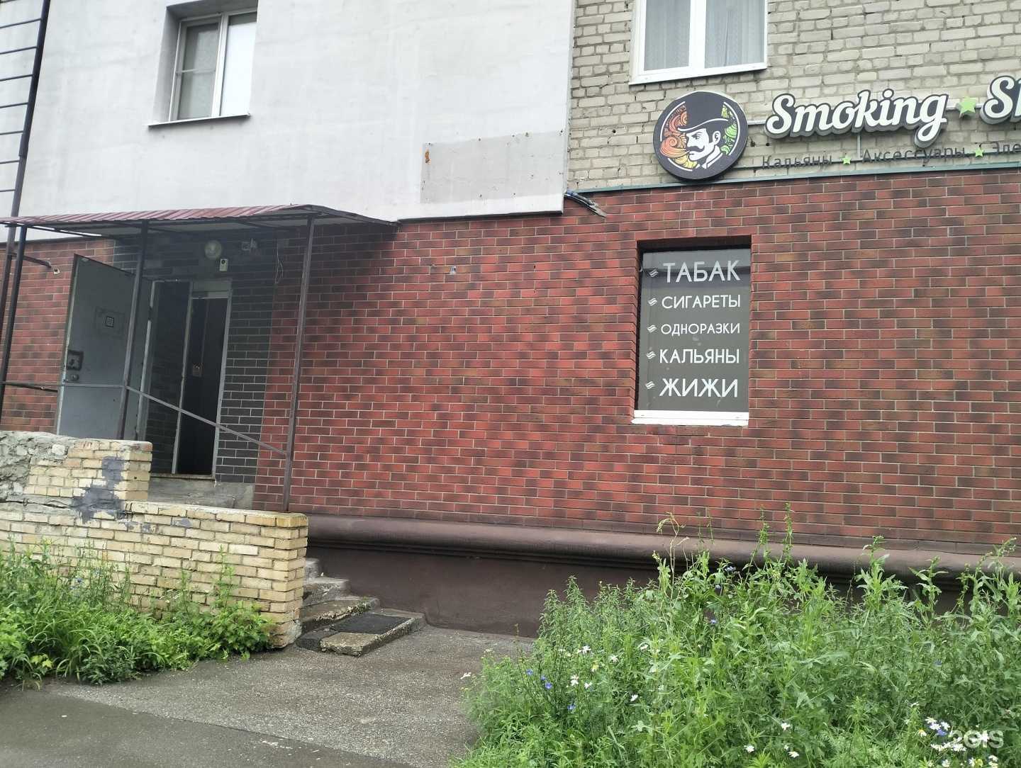 Отзывы на компанию Smoking в Рязани c фото