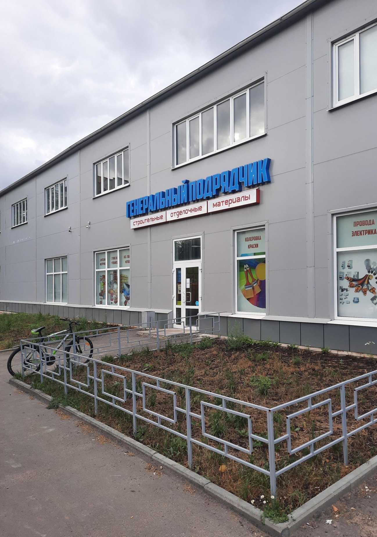 Отзывы на компанию Генеральный подрядчик в Твери c фото - фотография 2 из 2