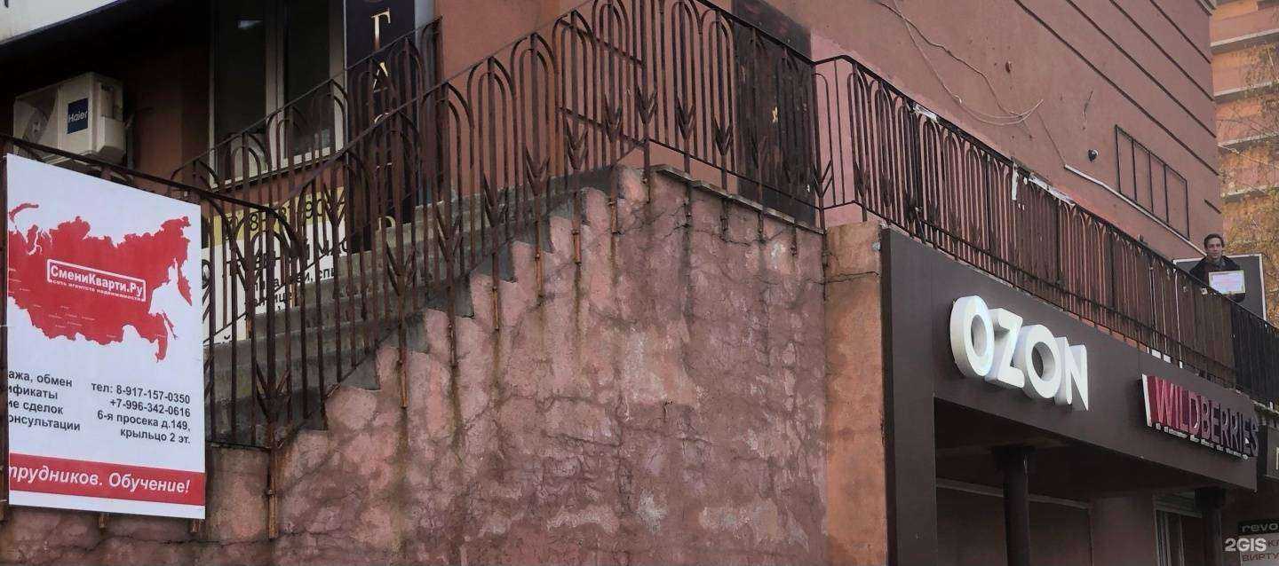 Отзывы на компанию Смени кварти.ру в Самаре c фото