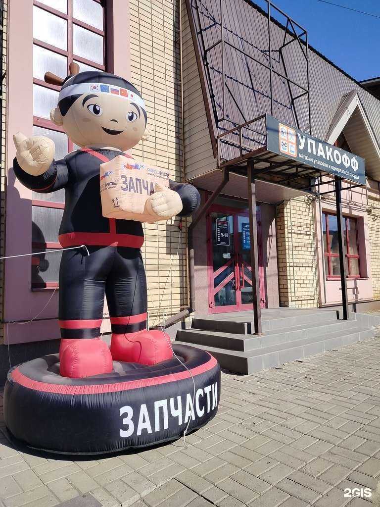 Отзывы на компанию Авто-Кореец в Оренбурге c фото