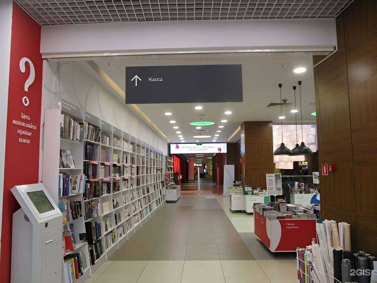 Отзывы на компанию Буквоед в Петрозаводске c фото