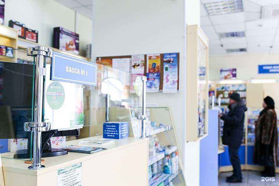 Отзывы на компанию Губернские аптеки в Красноярске c фото - фотография 2 из 3