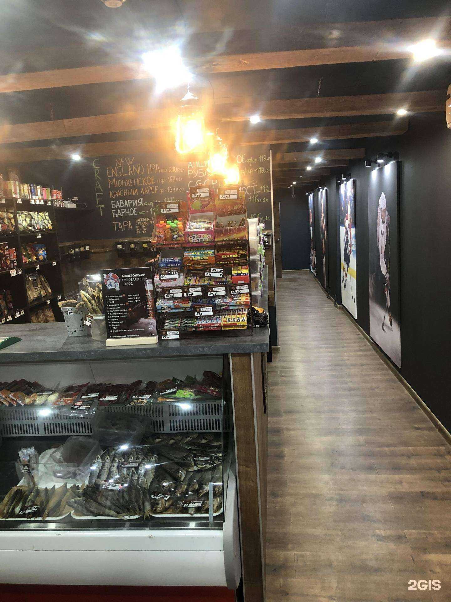 Отзывы на компанию Апшеронское пиво в г. Краснодар c фото