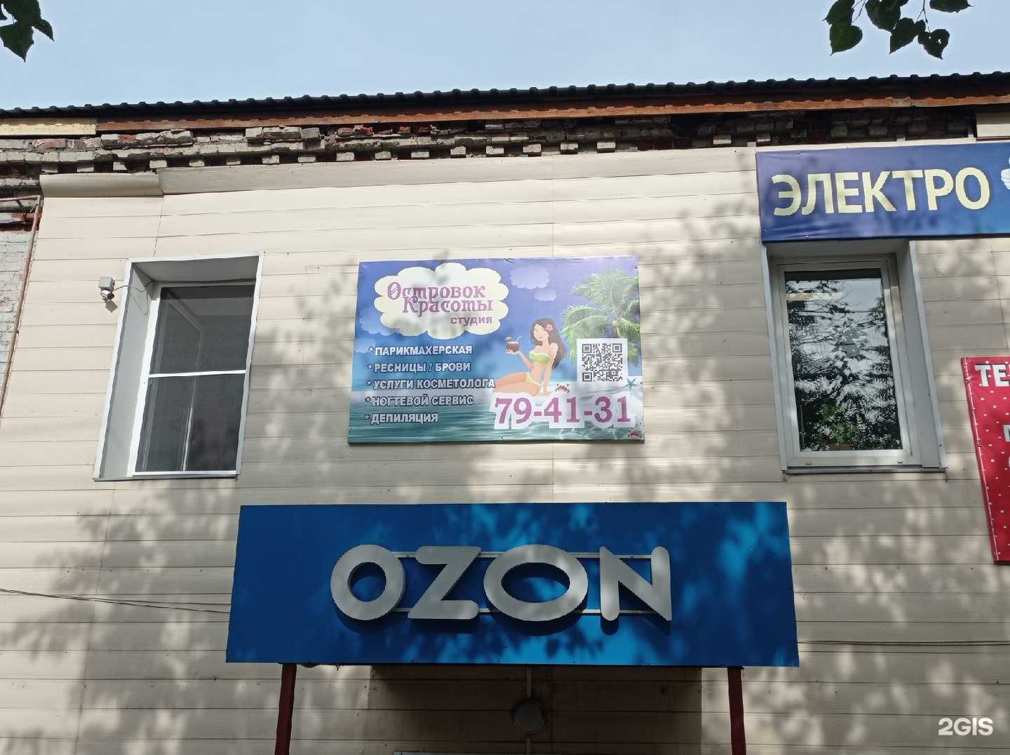 Отзывы на компанию Парикмахерская в г. Киров c фото