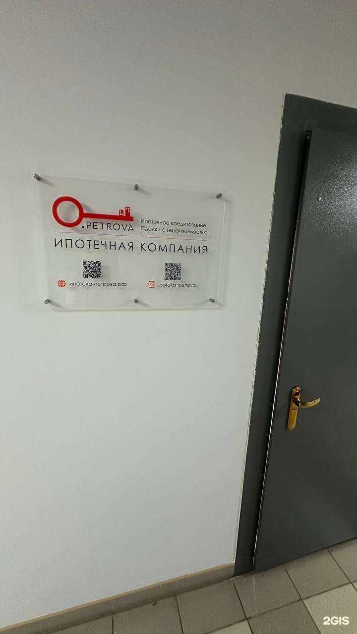 Отзывы на компанию Ипотечная компания Ольги Петровой в г. Красноярск c фото