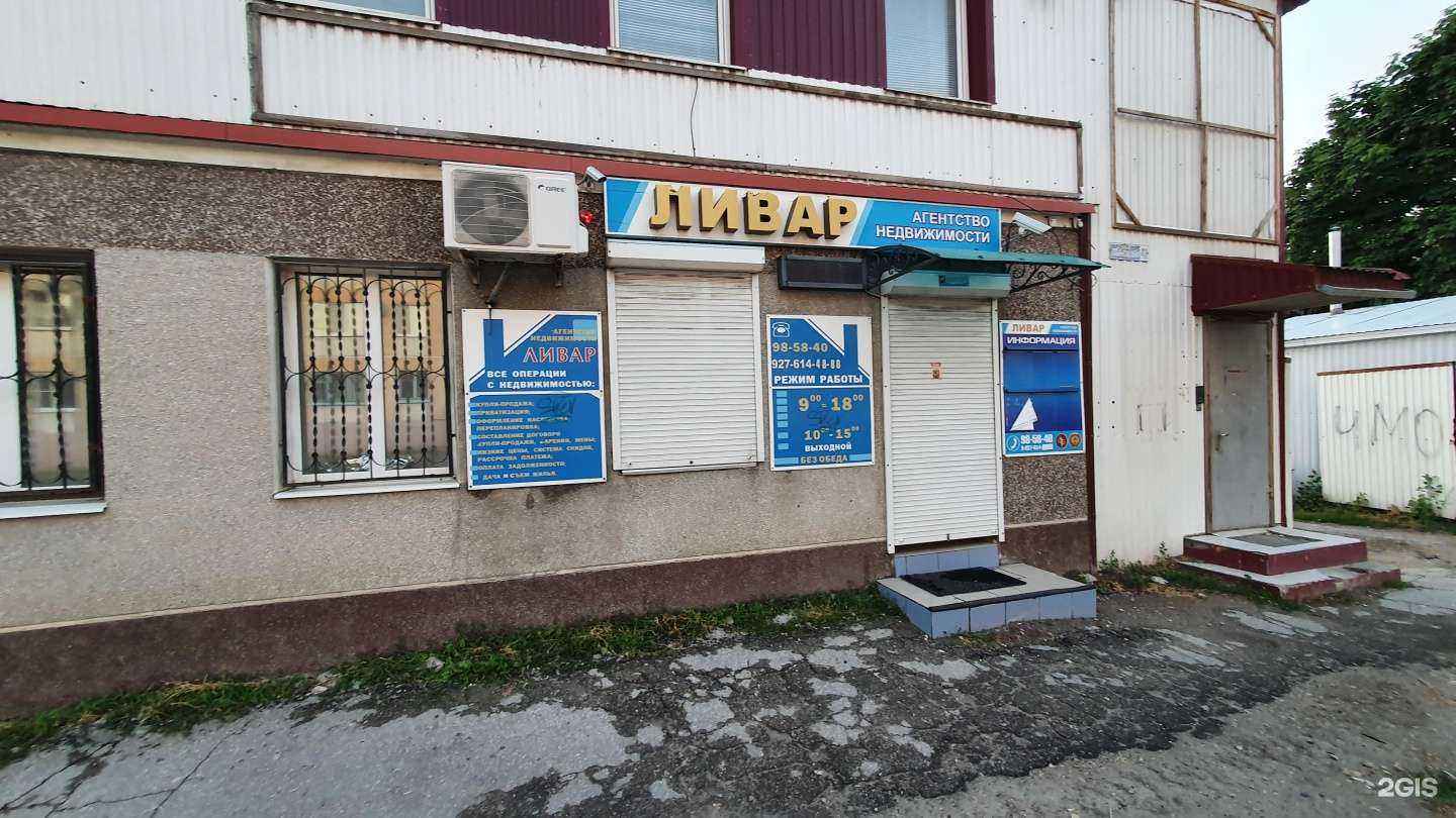 Отзывы на компанию Ливар в Сызрани c фото